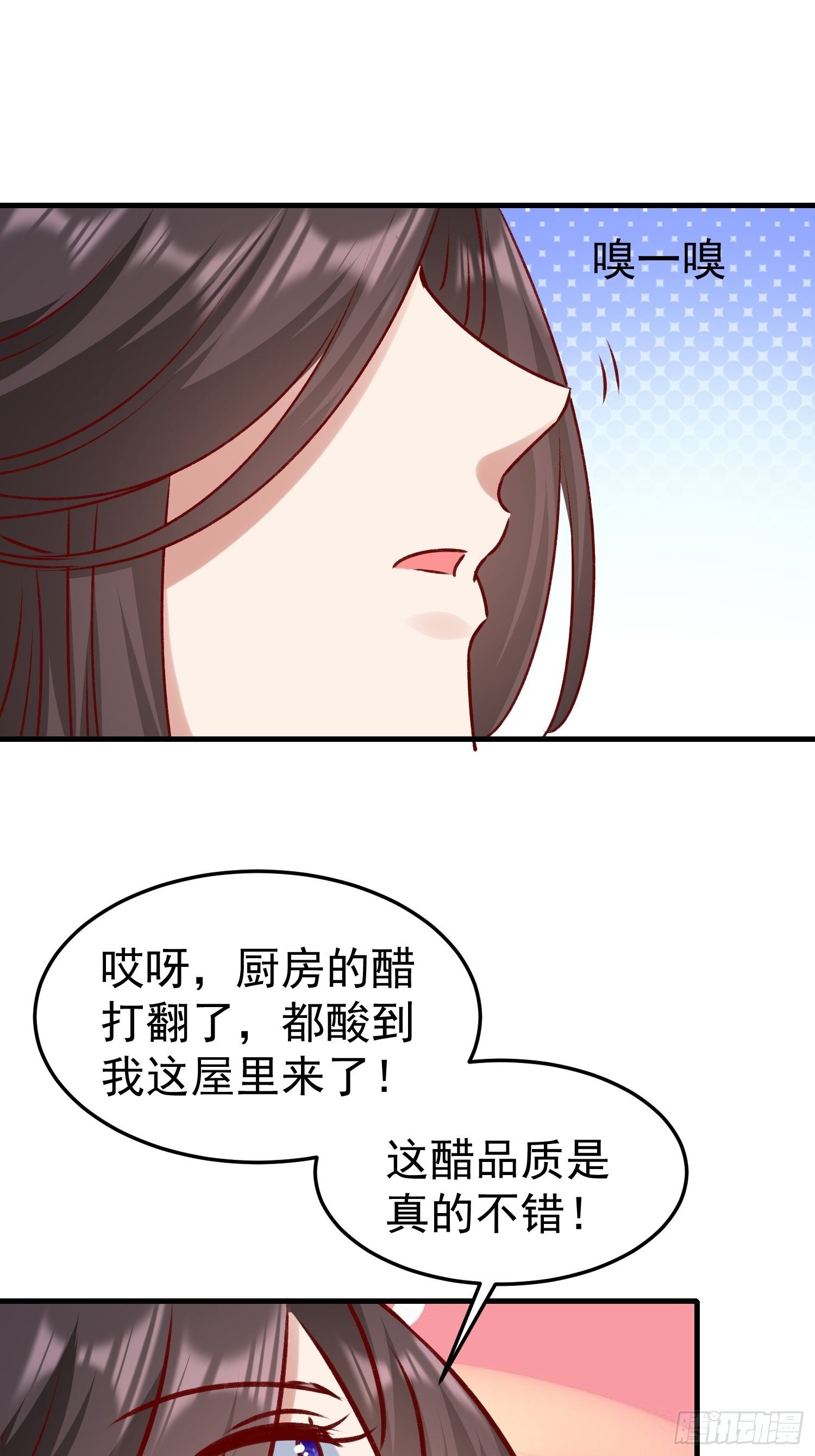 酸味(1/2)-第74话