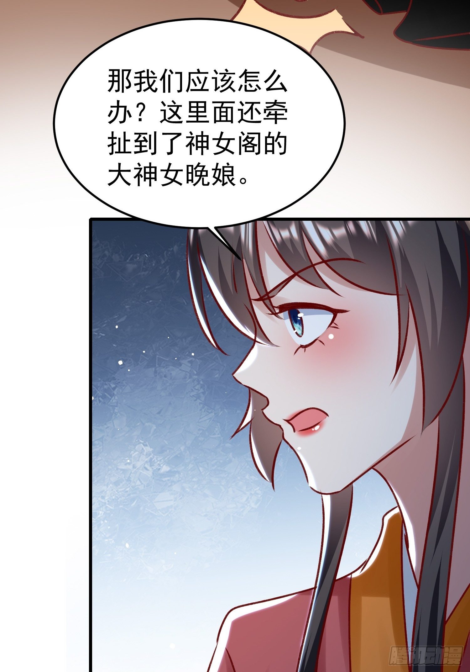 酸味(1/2)-第74话