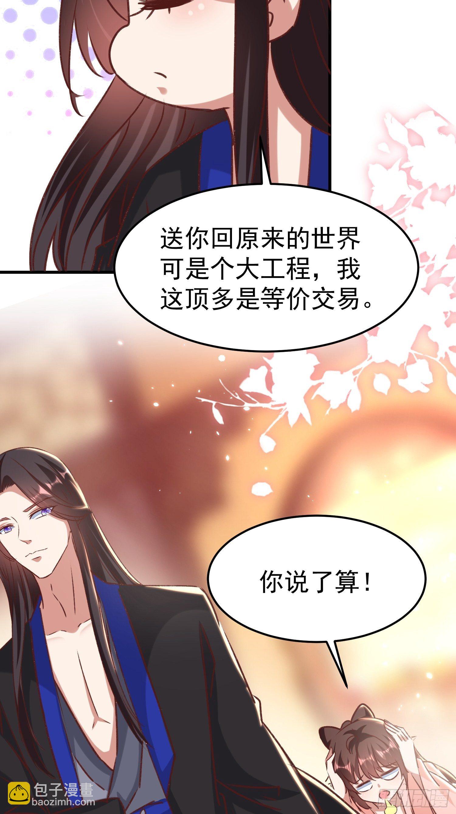 交易(1/2)-第76话