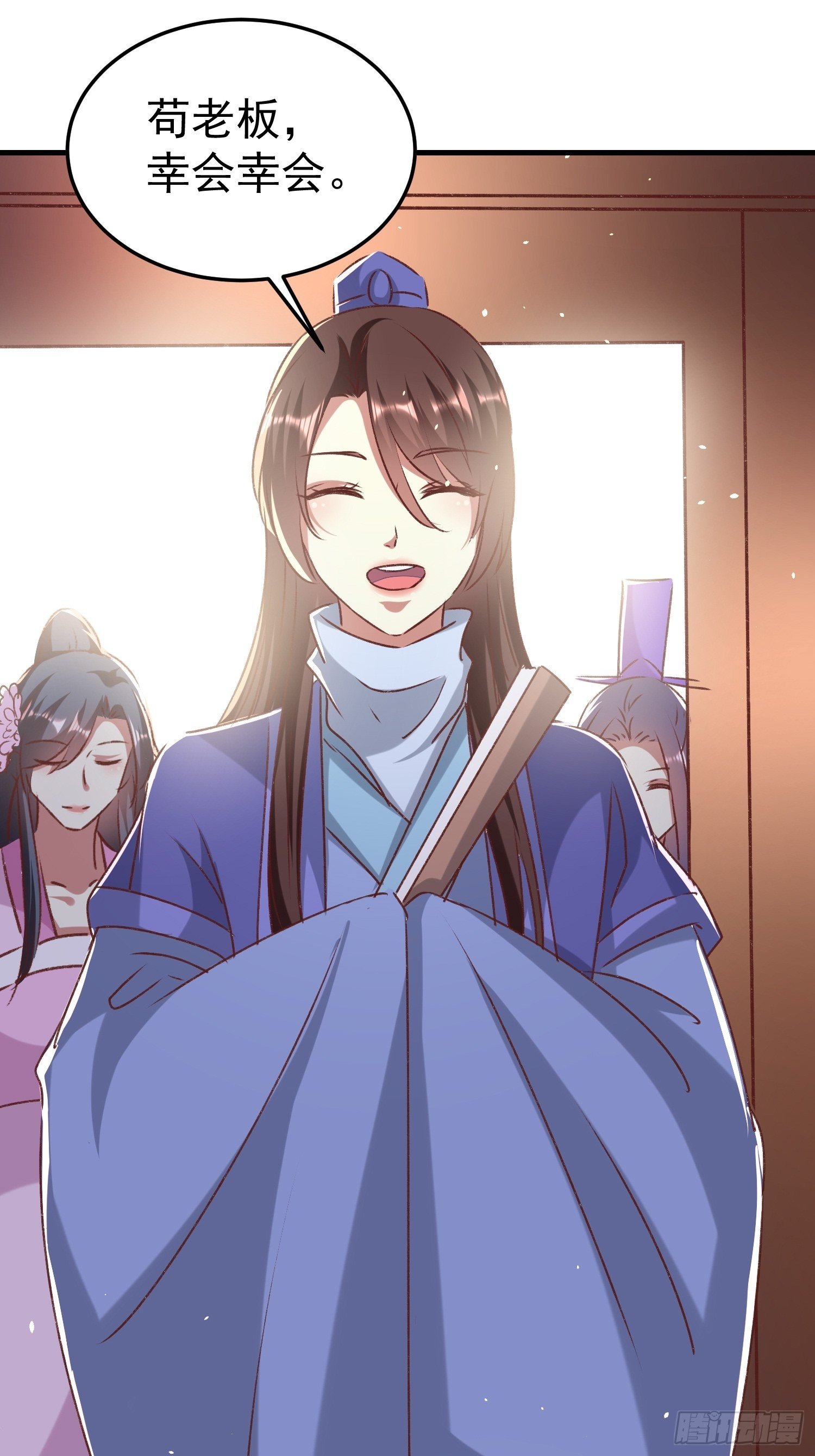 交易(1/2)-第76话