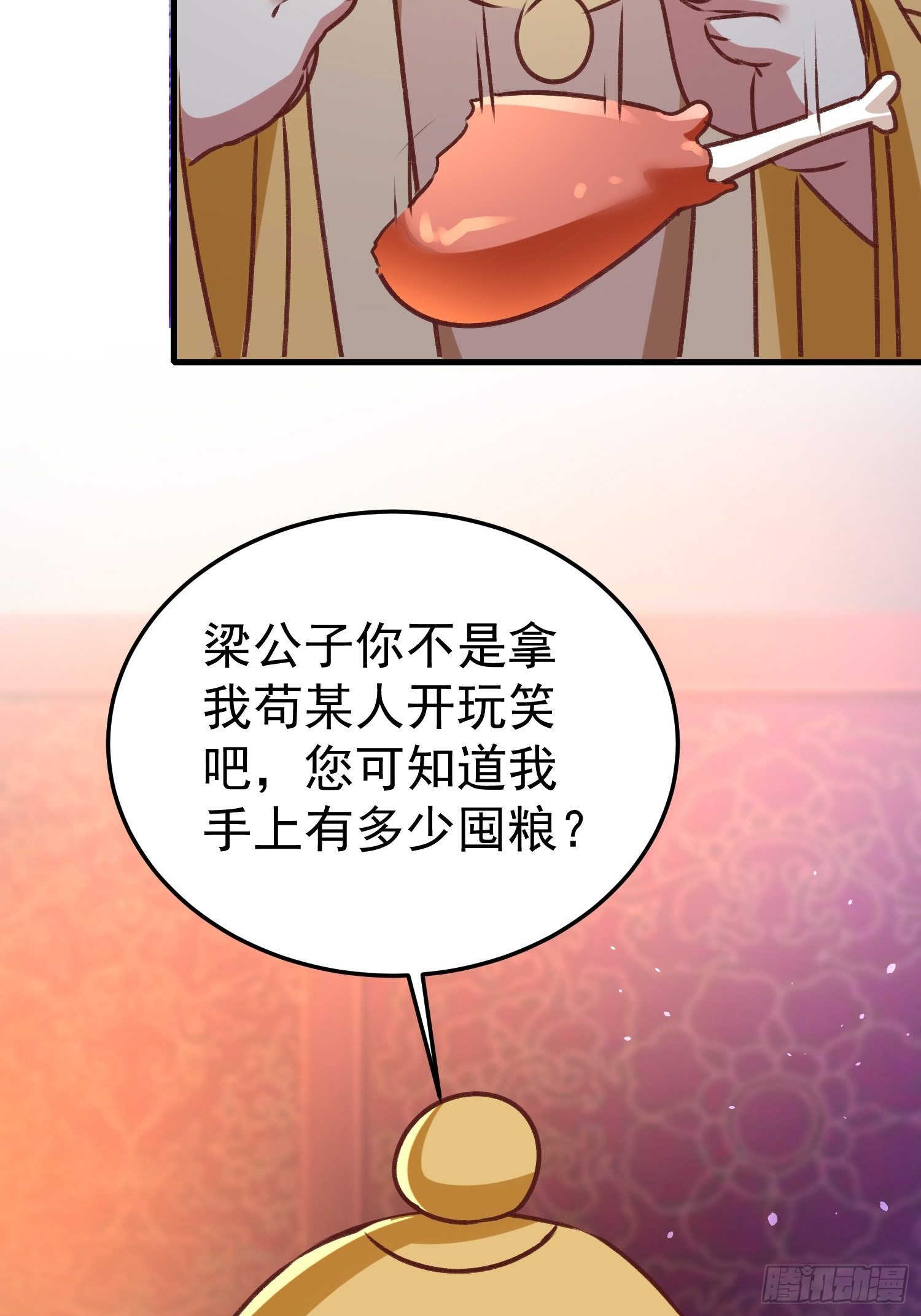 交易(1/2)-第76话