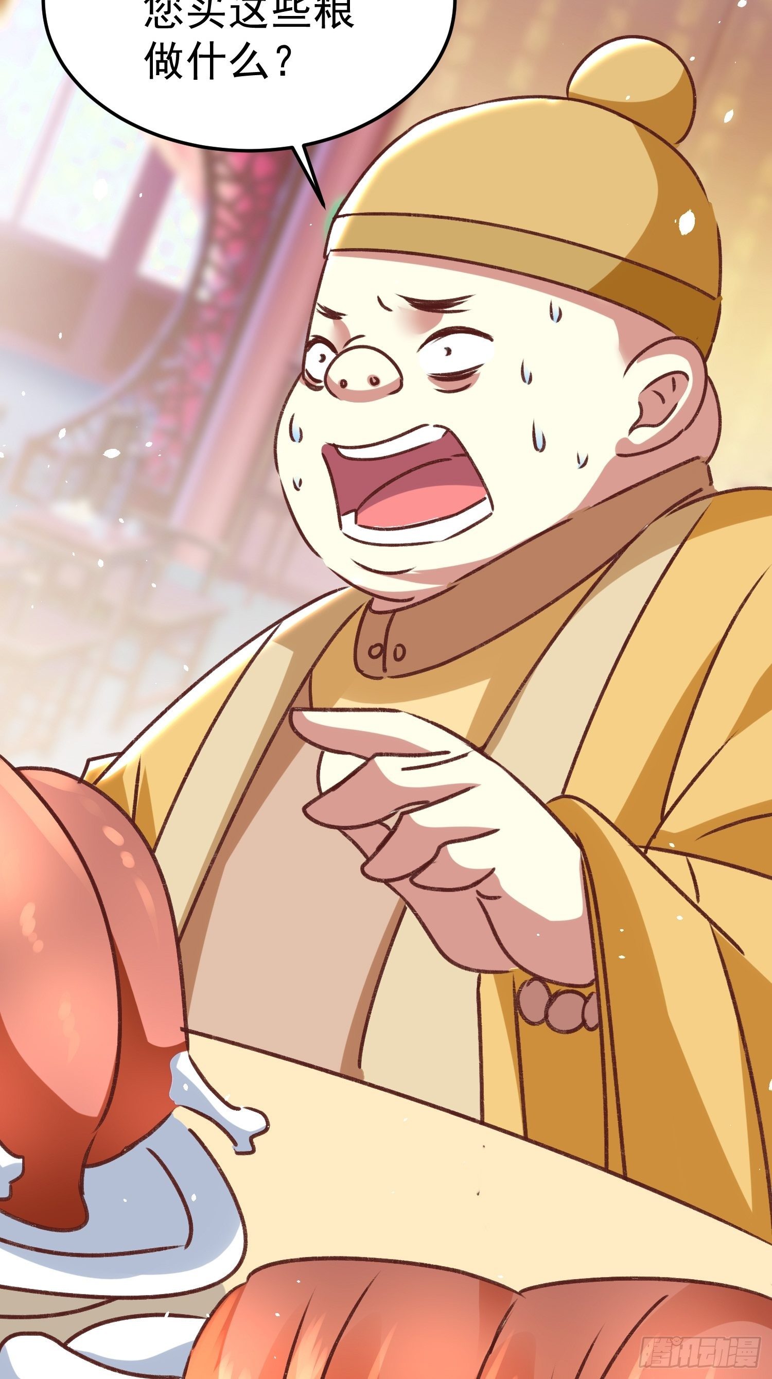 交易(1/2)-第76话