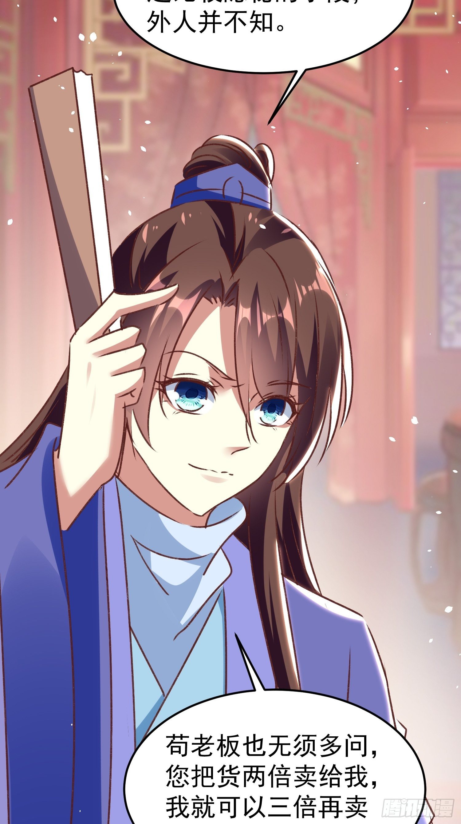 交易(1/2)-第76话