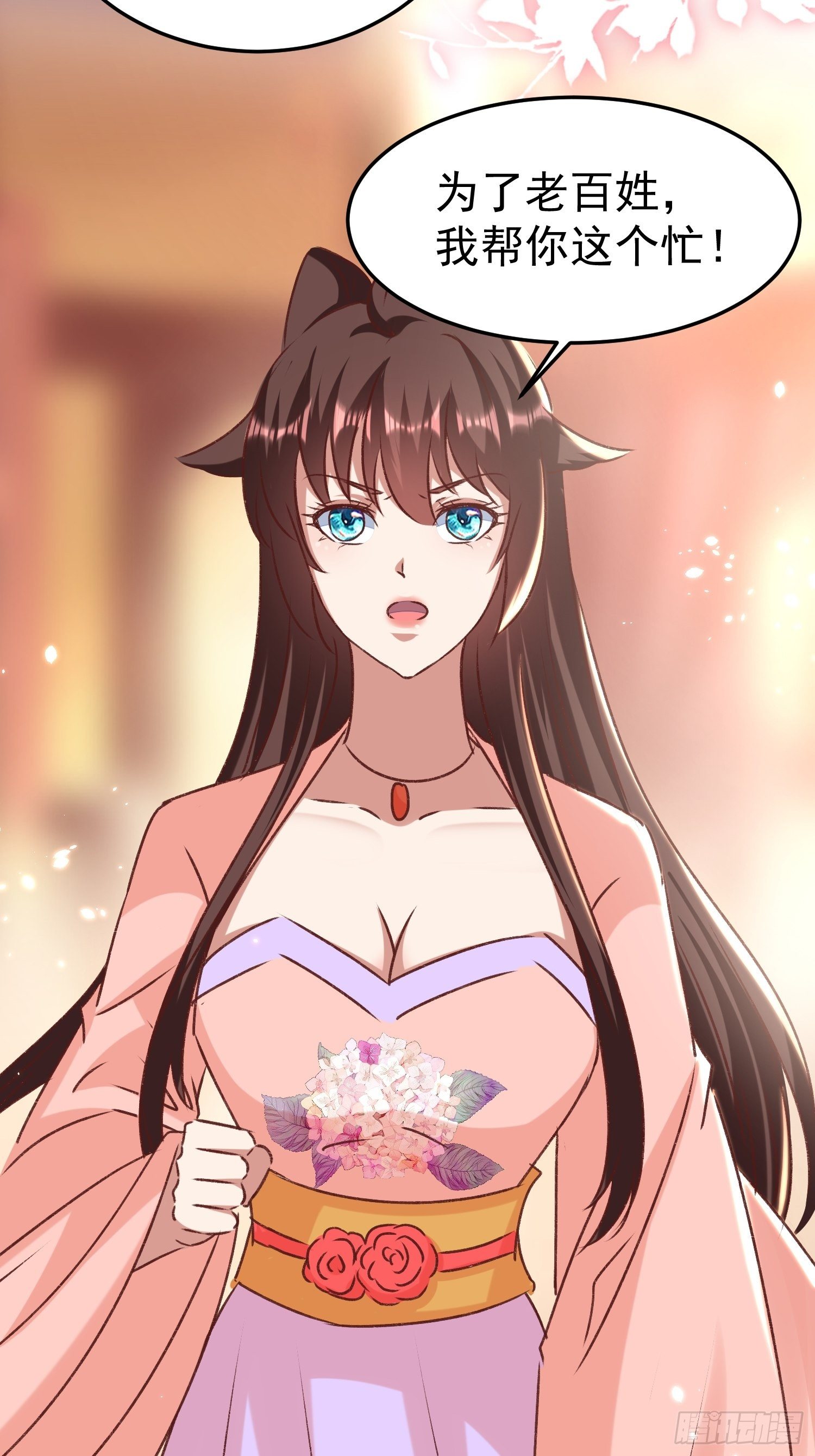 交易(1/2)-第76话