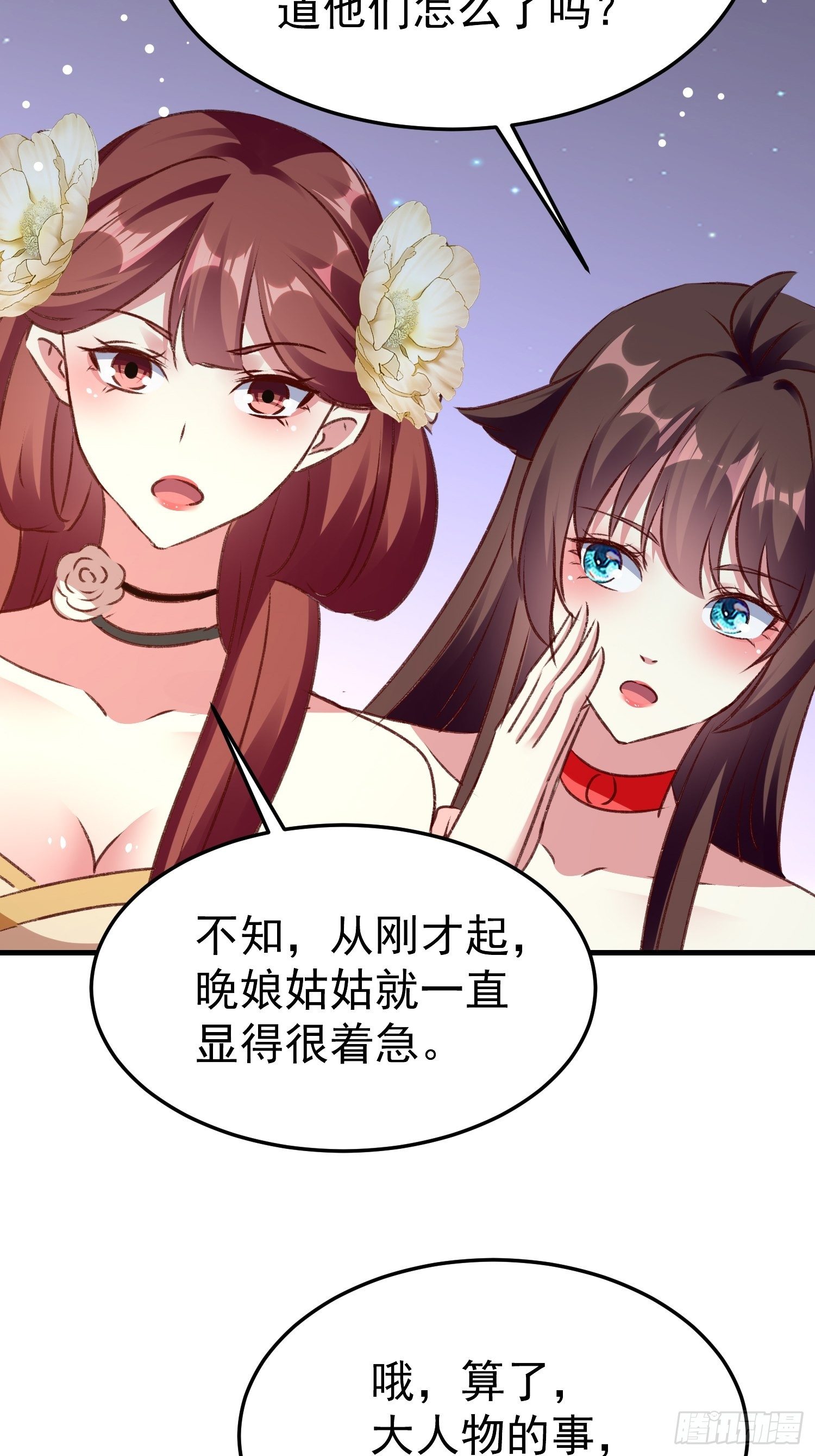 满盘皆输(1/2)-第80话