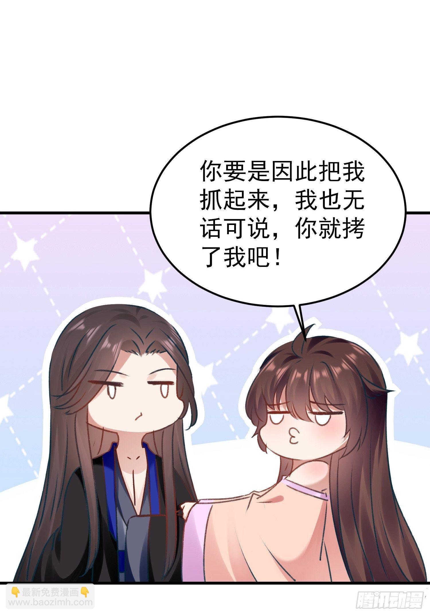 你是哪一方的人(1/2)-第82话