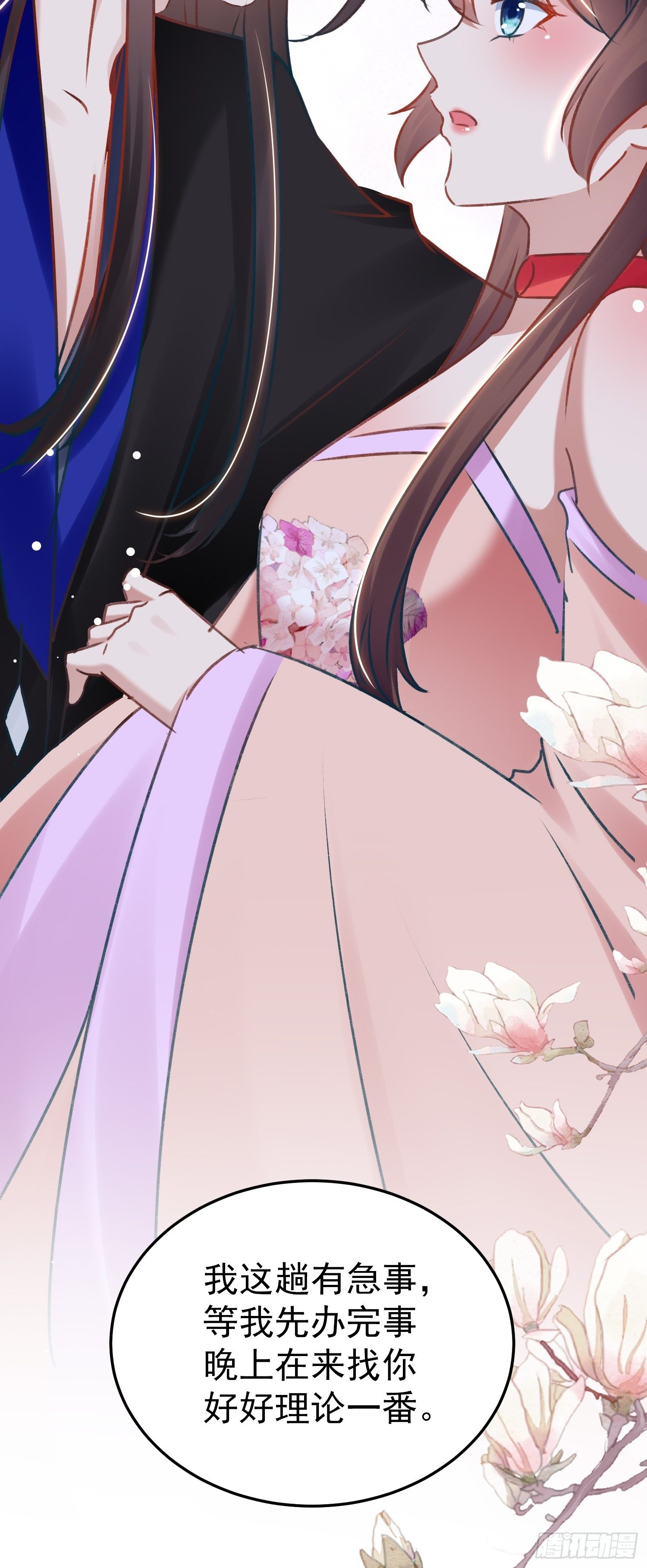 你是哪一方的人(1/2)-第82话