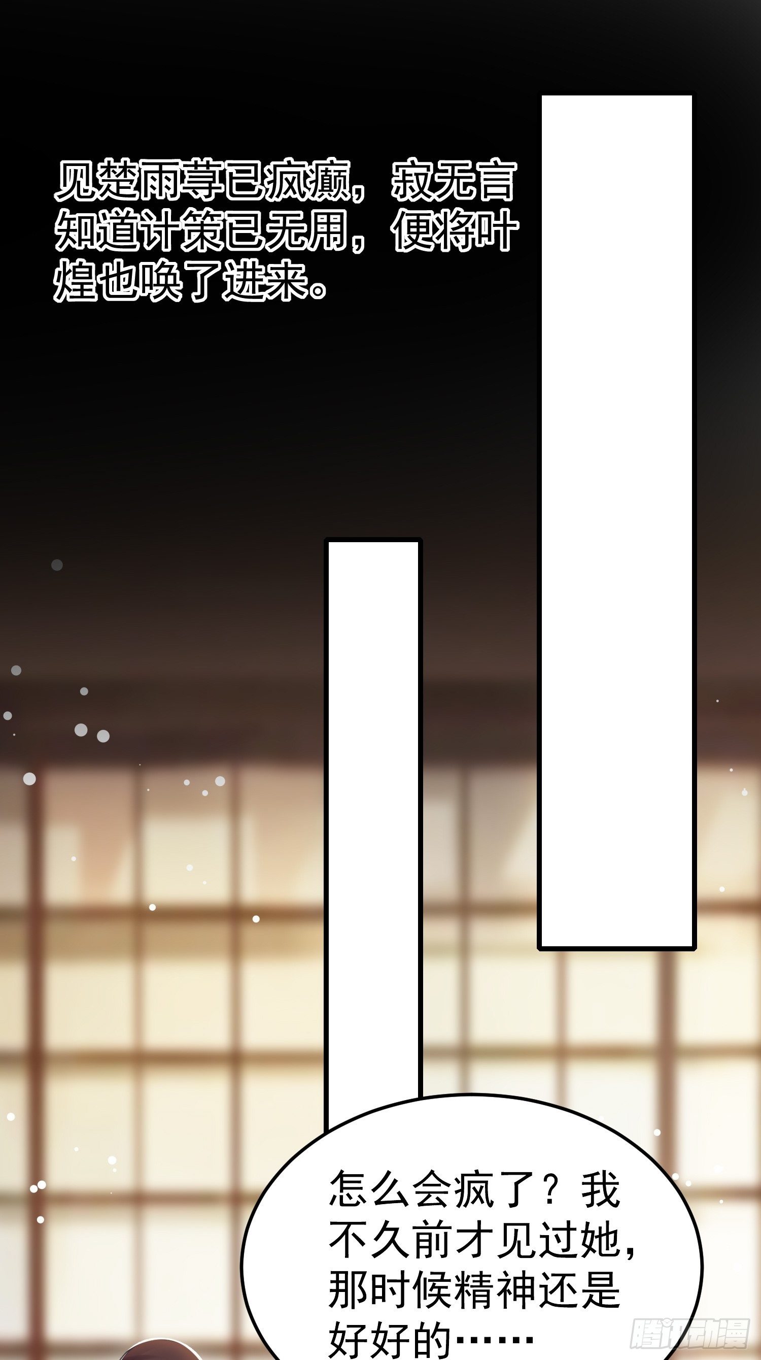 何时嫁我(1/2)-第84话