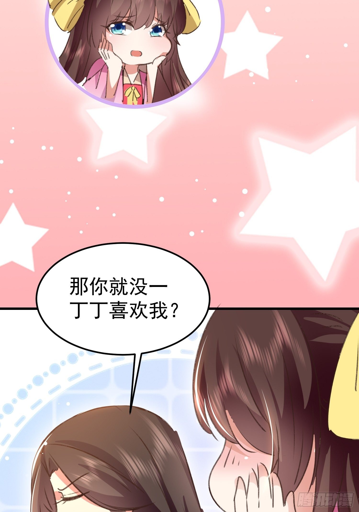 何时嫁我(1/2)-第84话