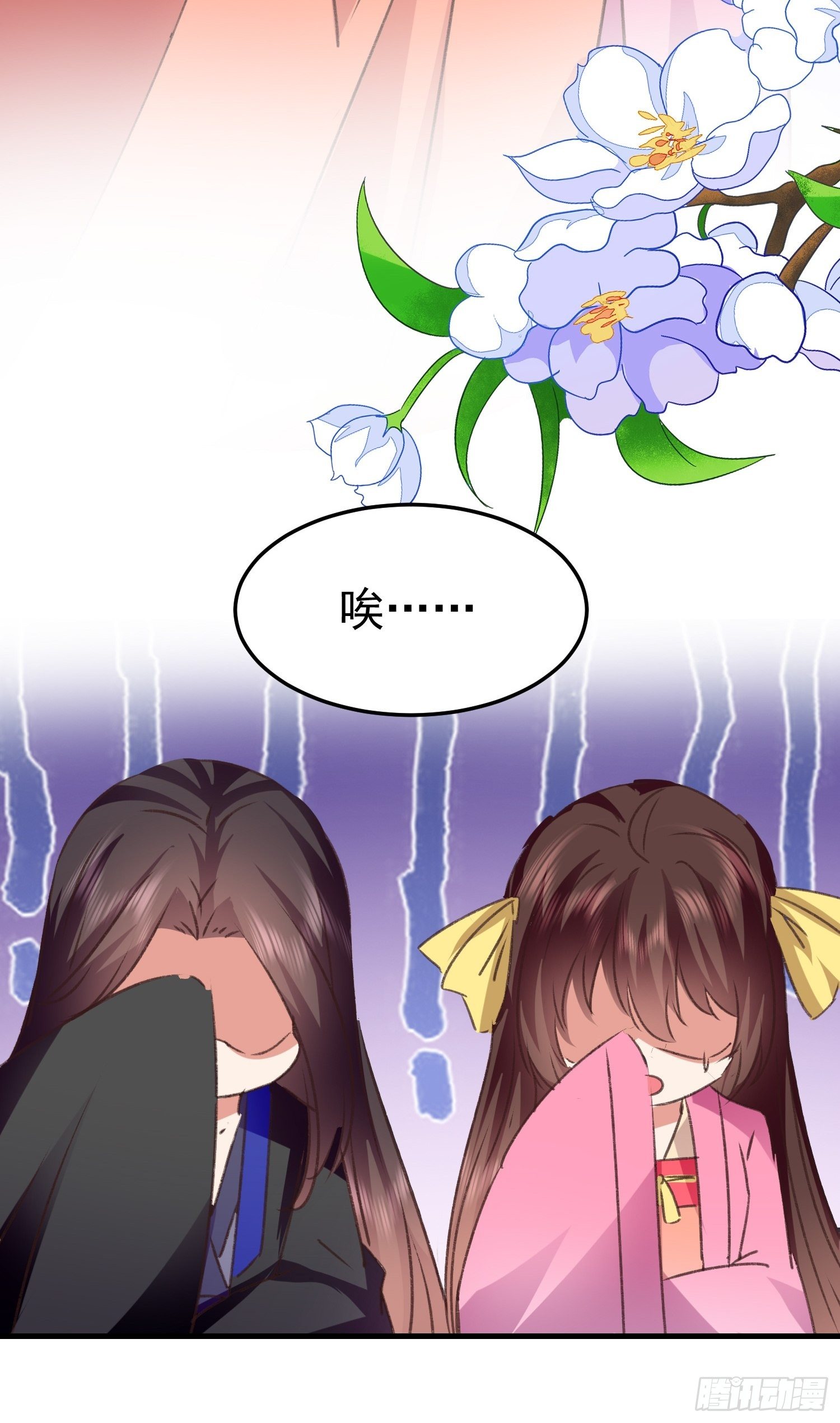 何时嫁我(1/2)-第84话