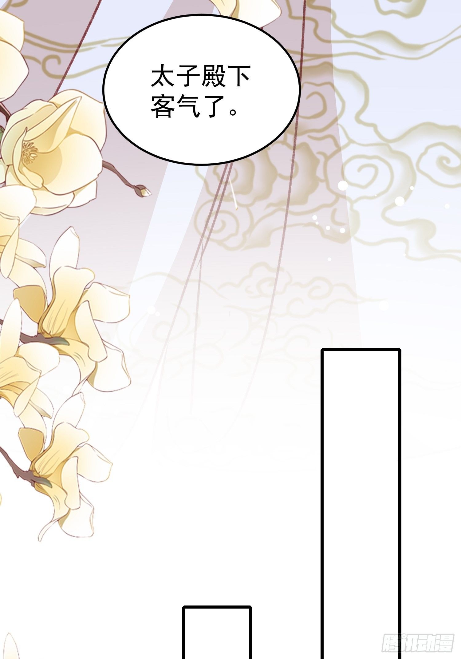 入宫(1/2)-第86话