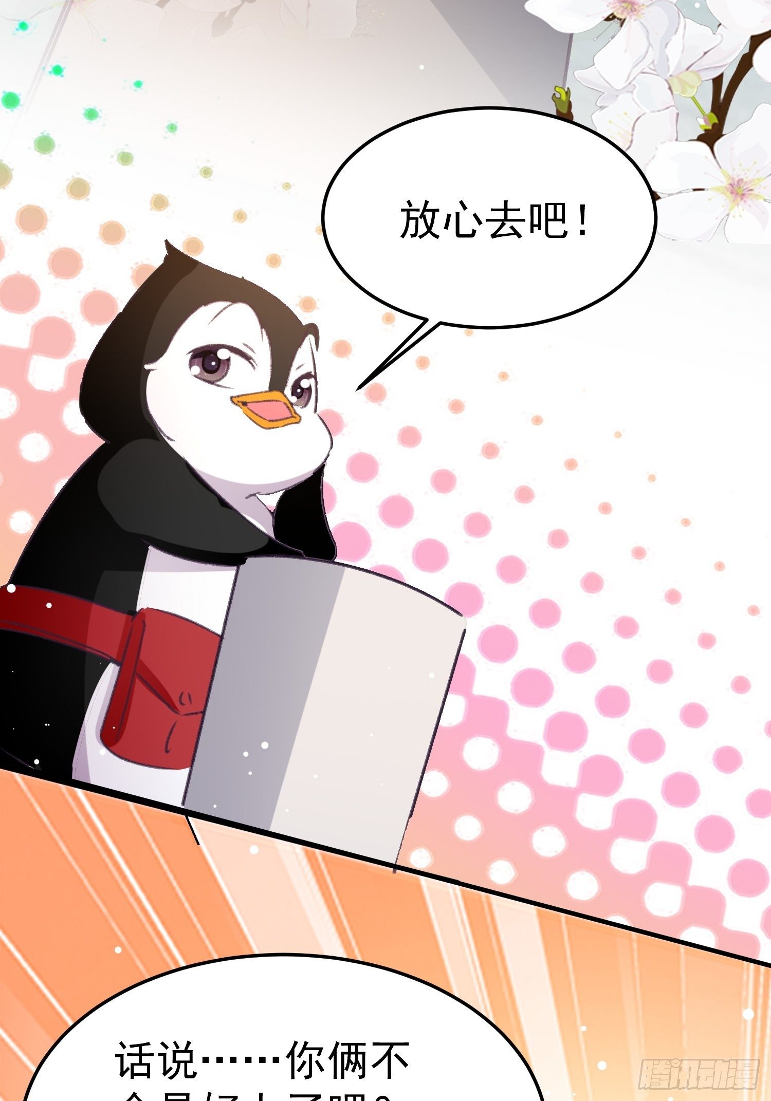 入宫(1/2)-第86话