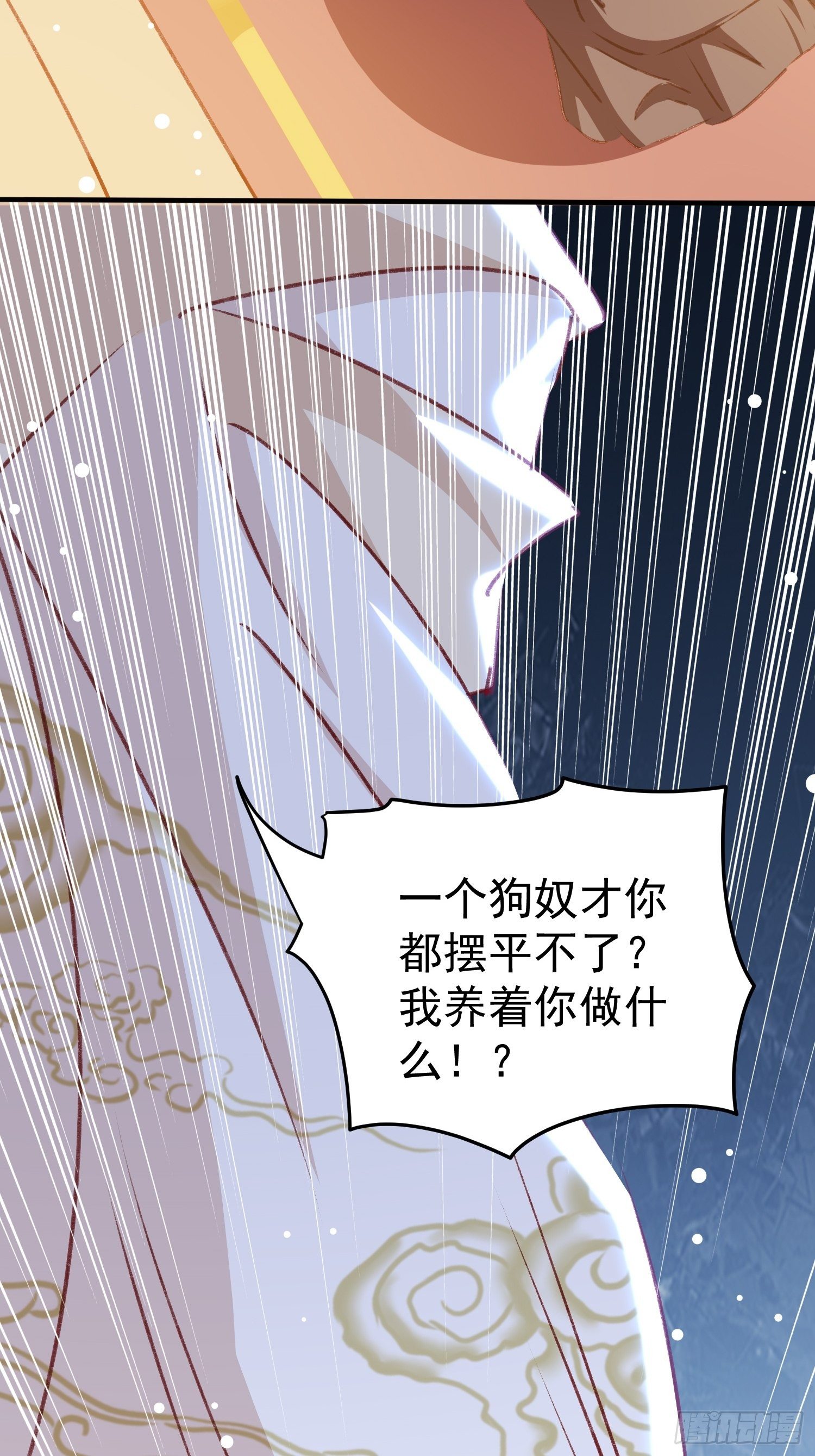 入宫(1/2)-第86话