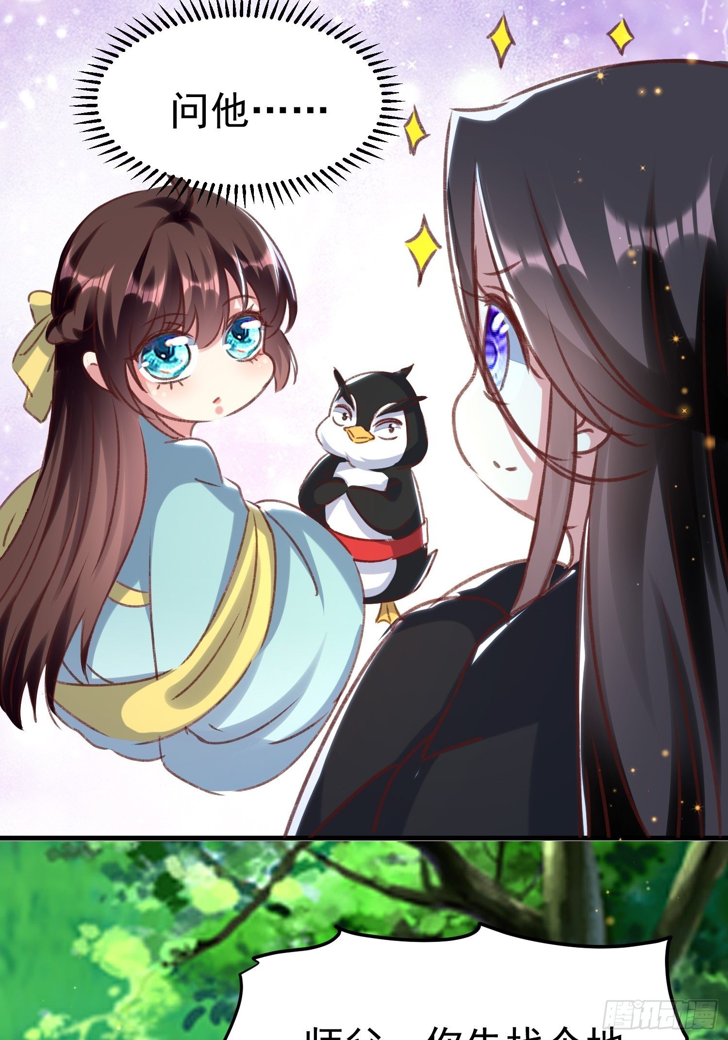 非她不娶(1/2)-第88话