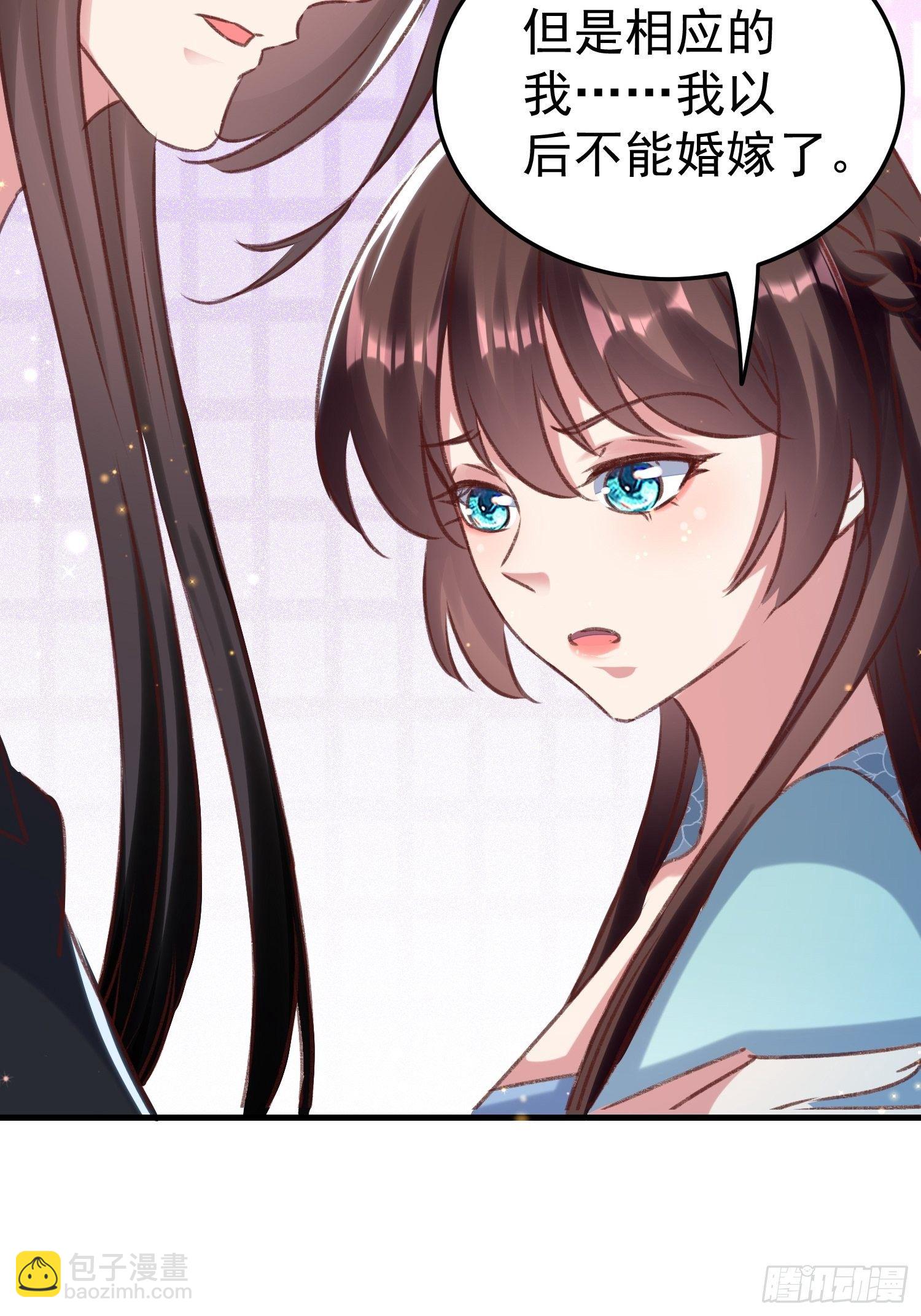 非她不娶(1/2)-第88话