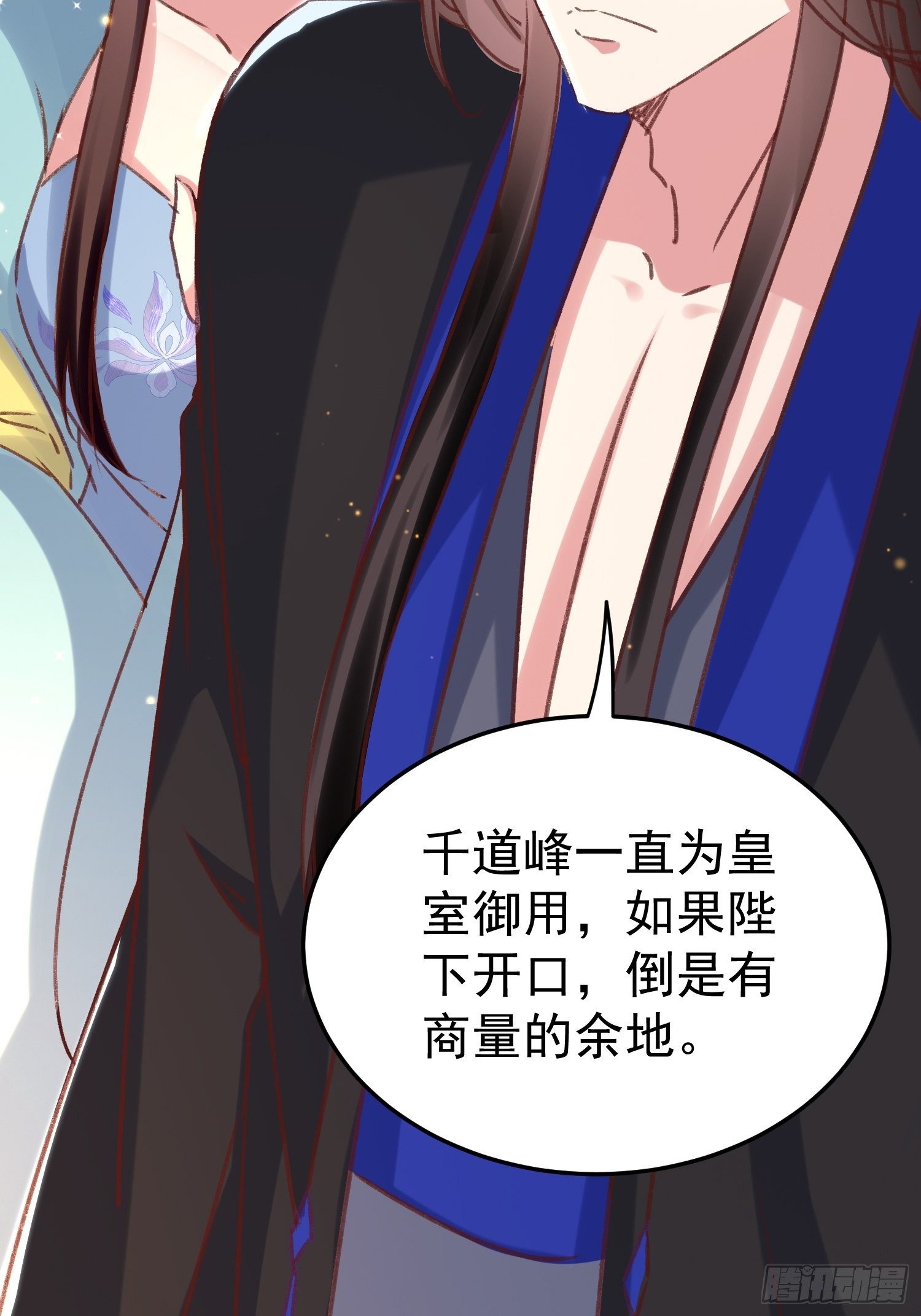 非她不娶(1/2)-第88话