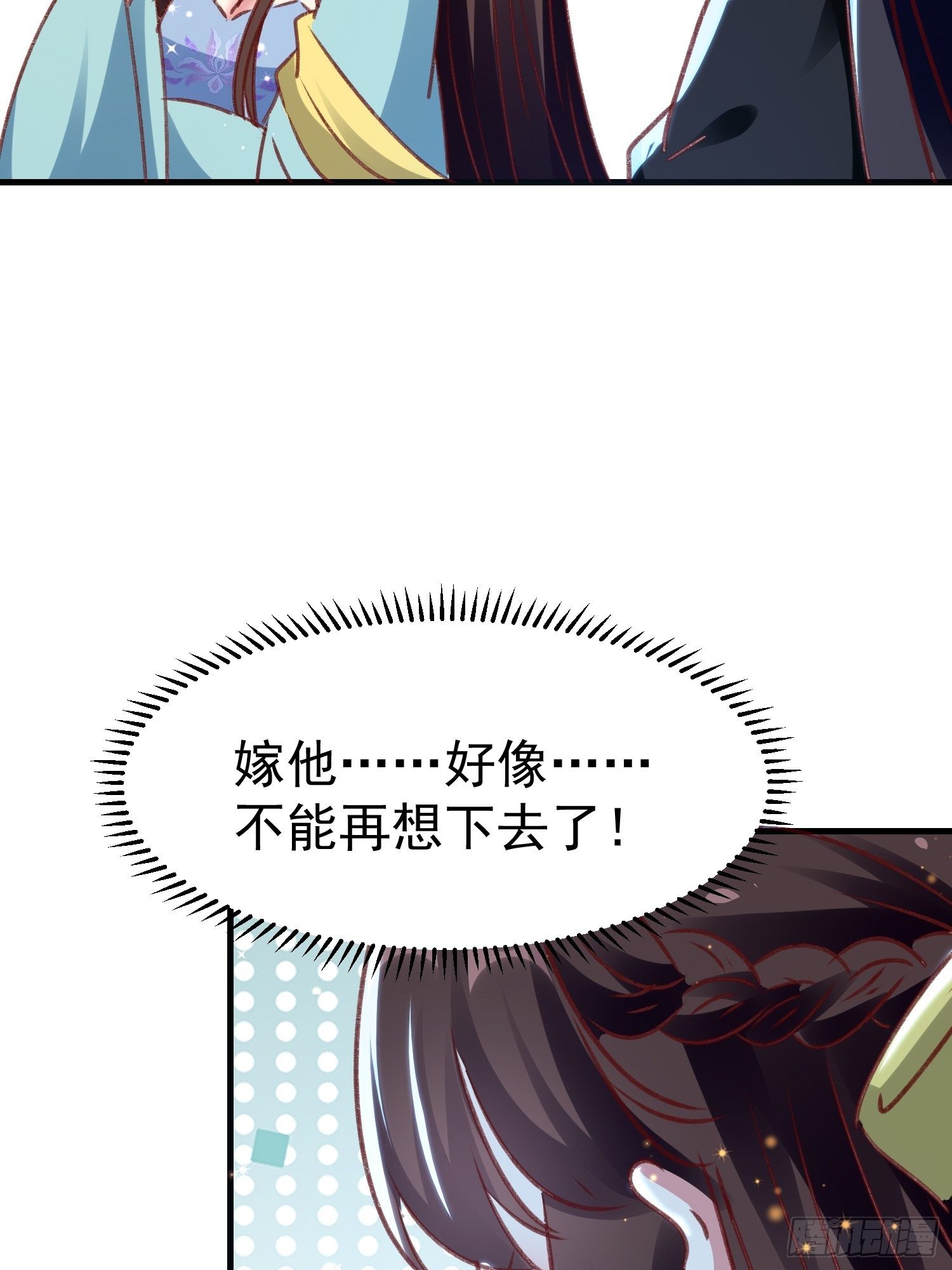 非她不娶(1/2)-第88话