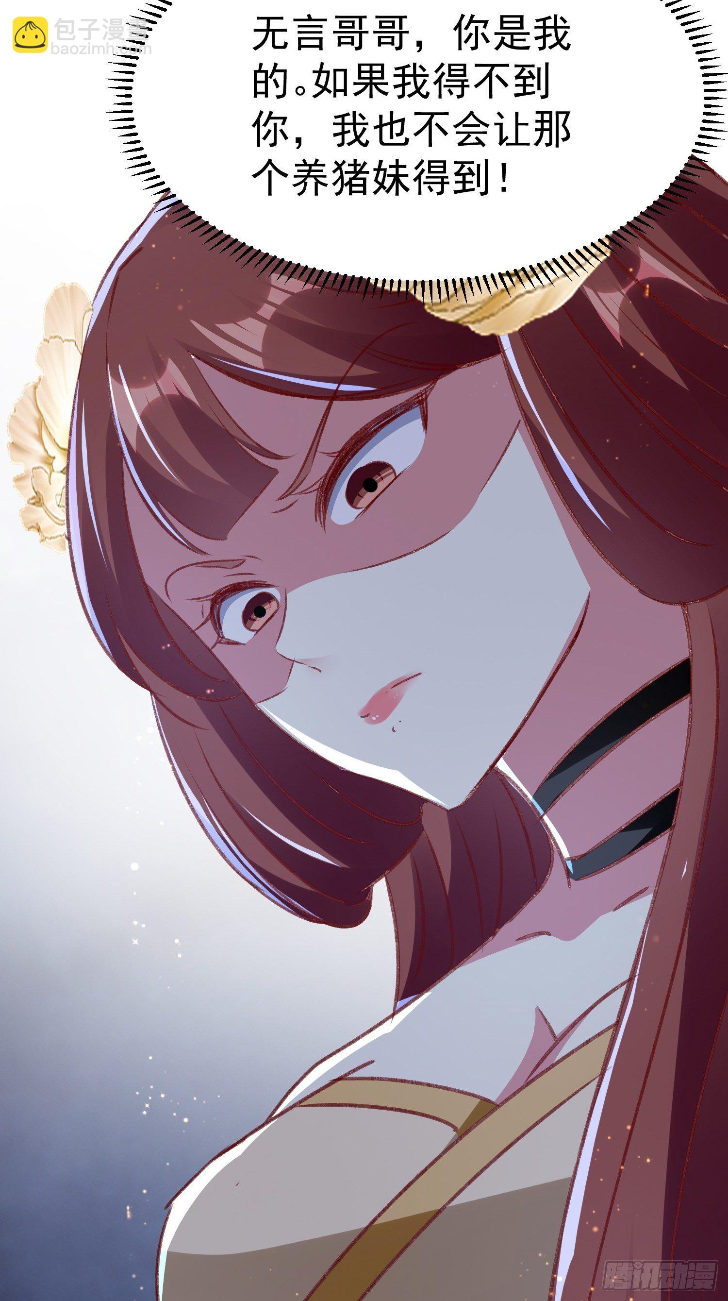 吃醋(1/2)-第90话