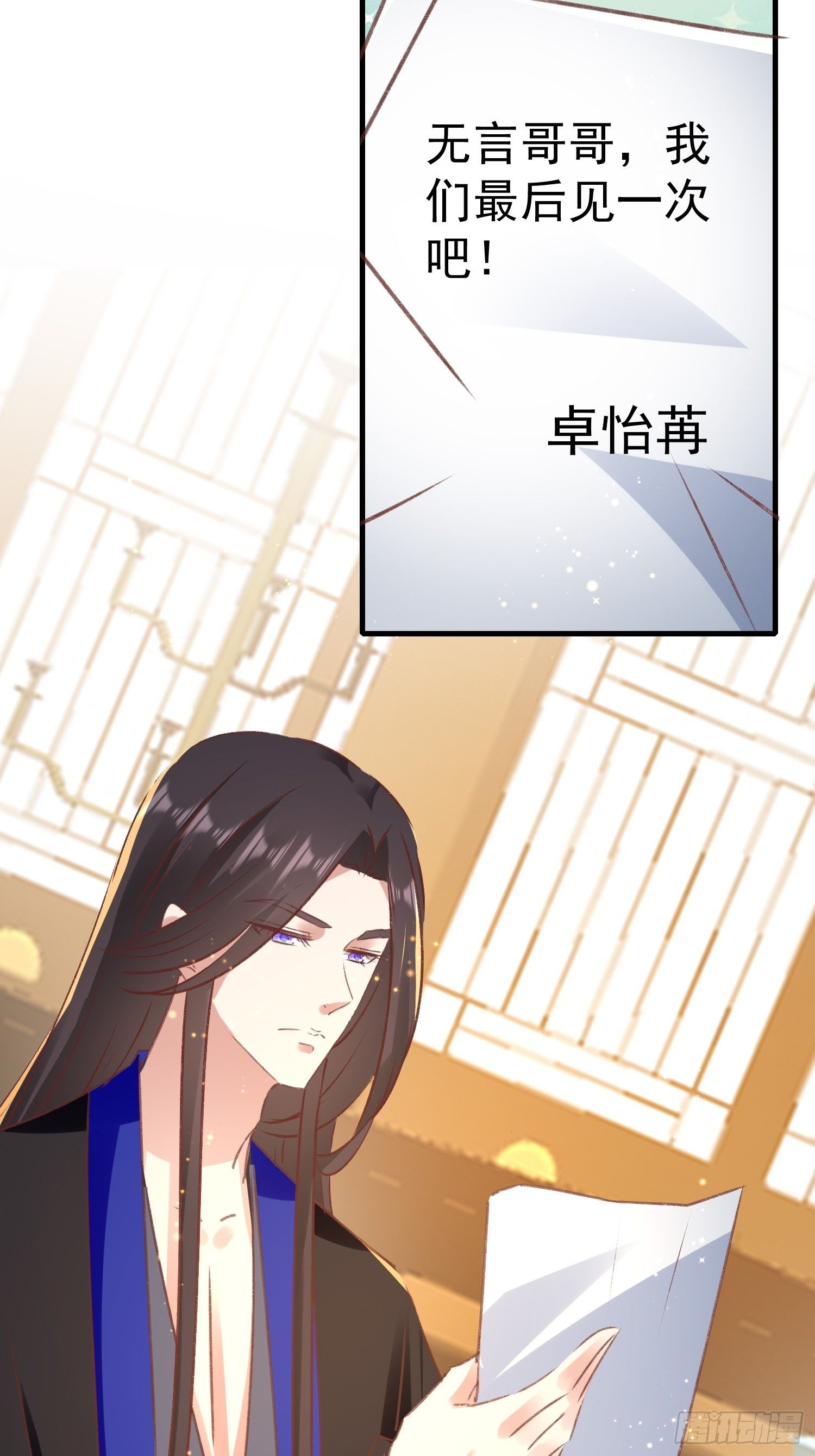 吃醋(1/2)-第90话