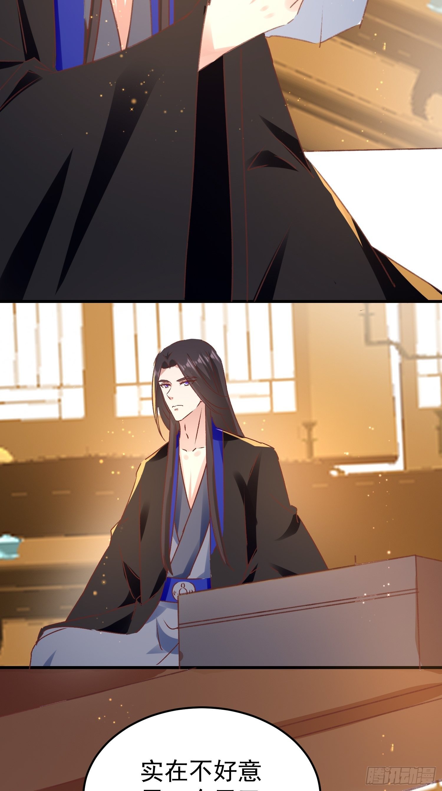 吃醋(1/2)-第90话