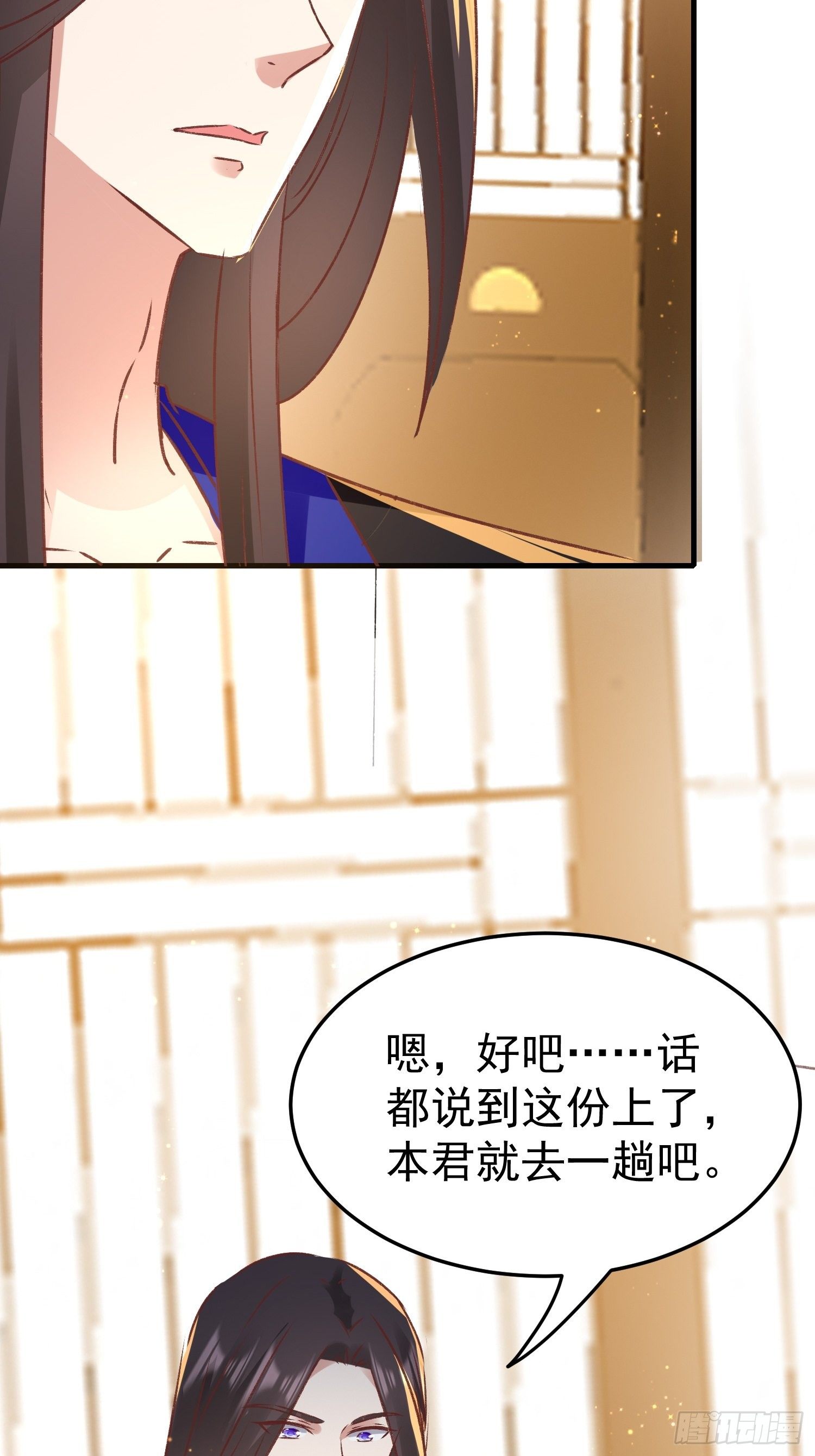 吃醋(1/2)-第90话