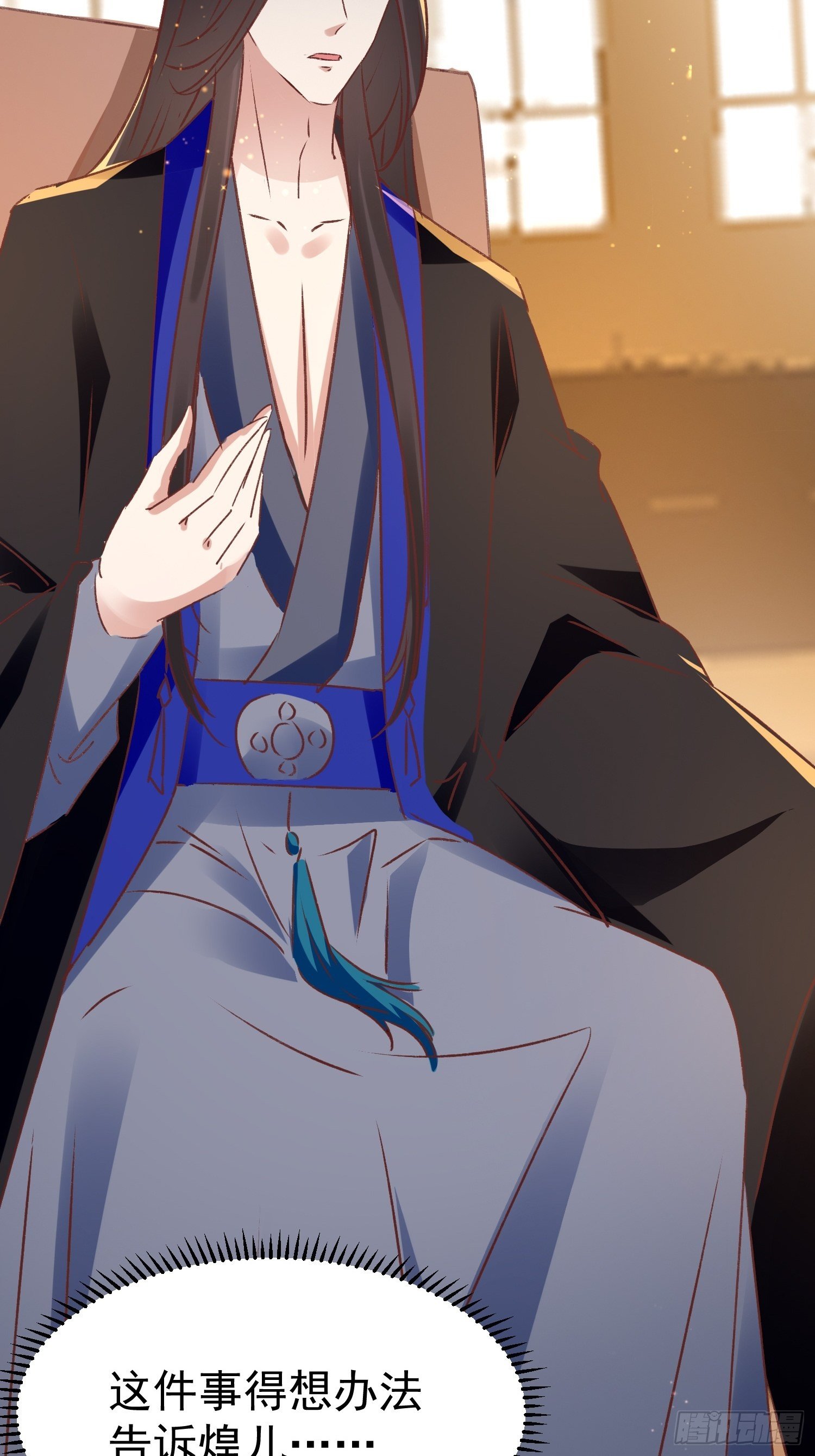 吃醋(1/2)-第90话