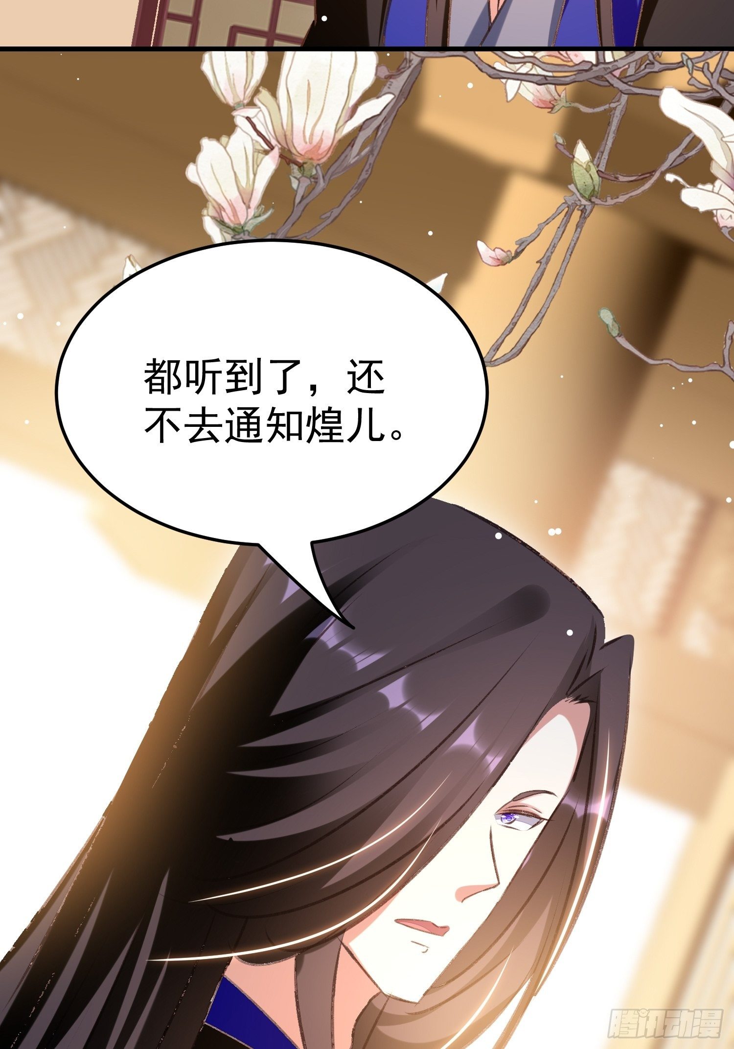 吃醋(1/2)-第90话