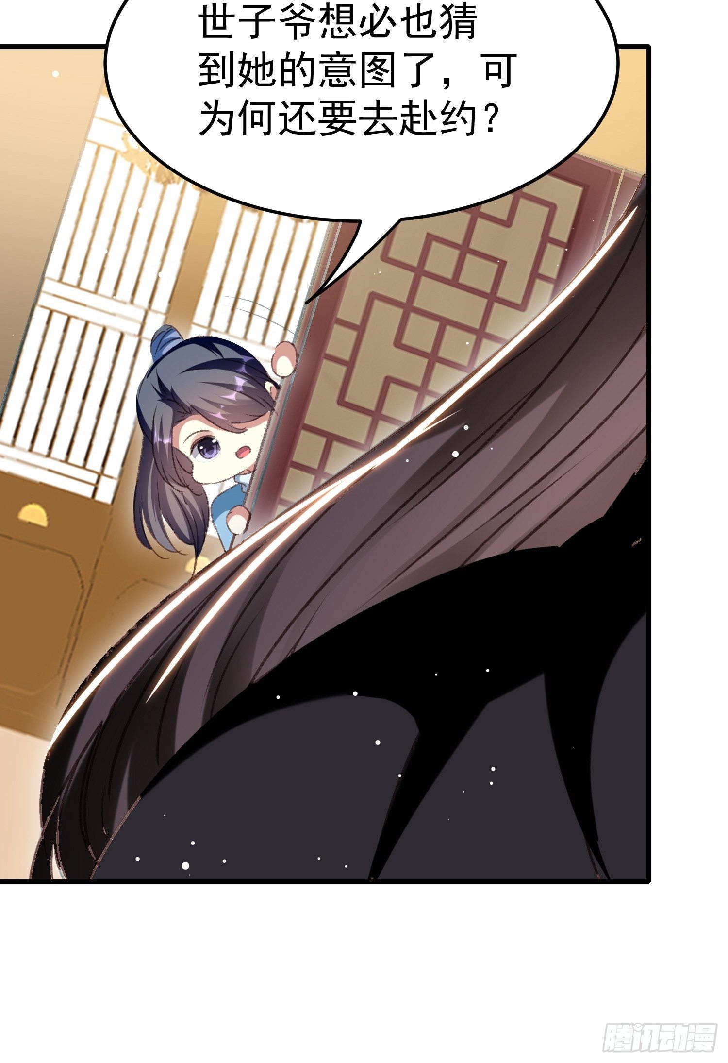 吃醋(1/2)-第90话