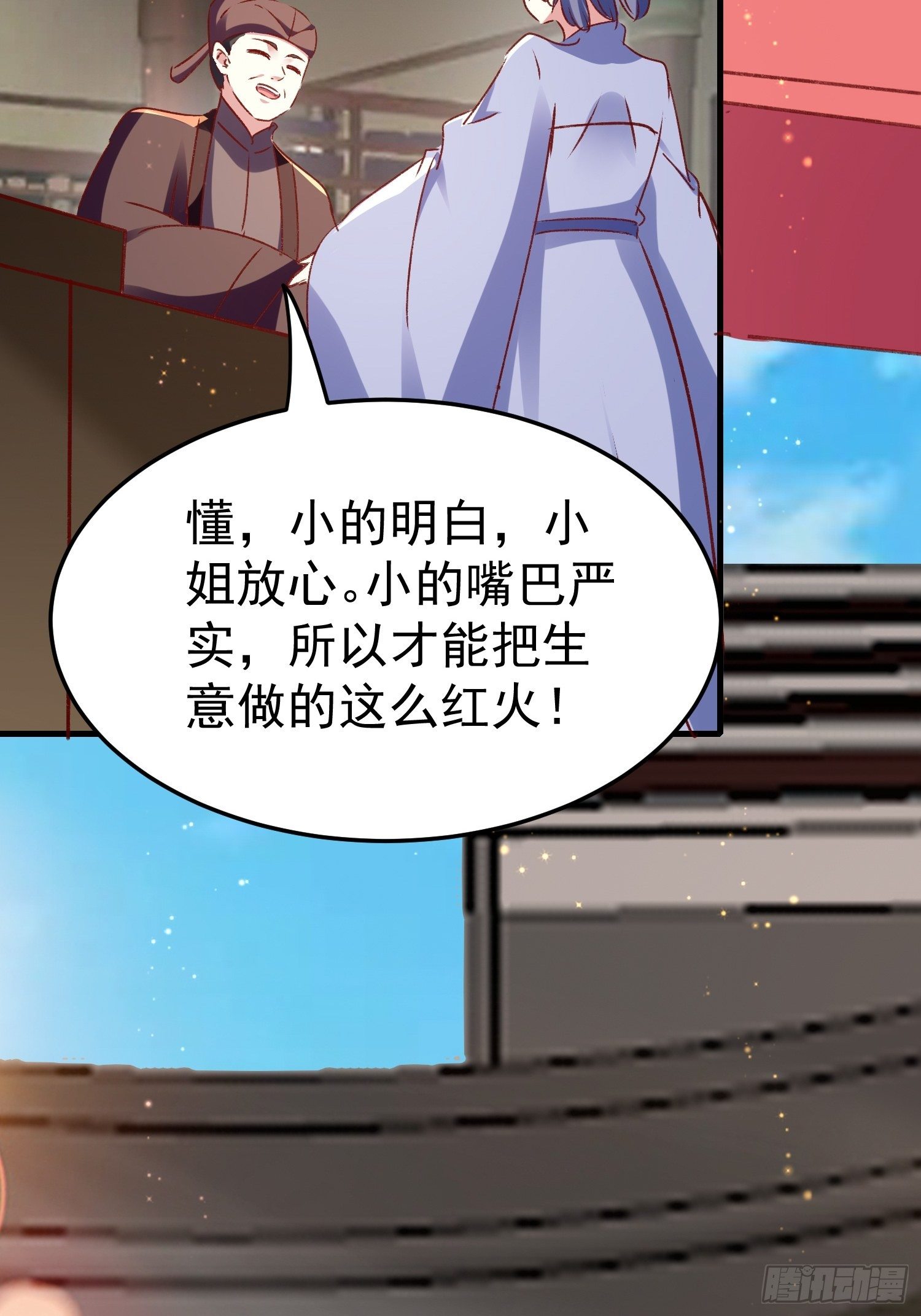 吃醋(1/2)-第90话