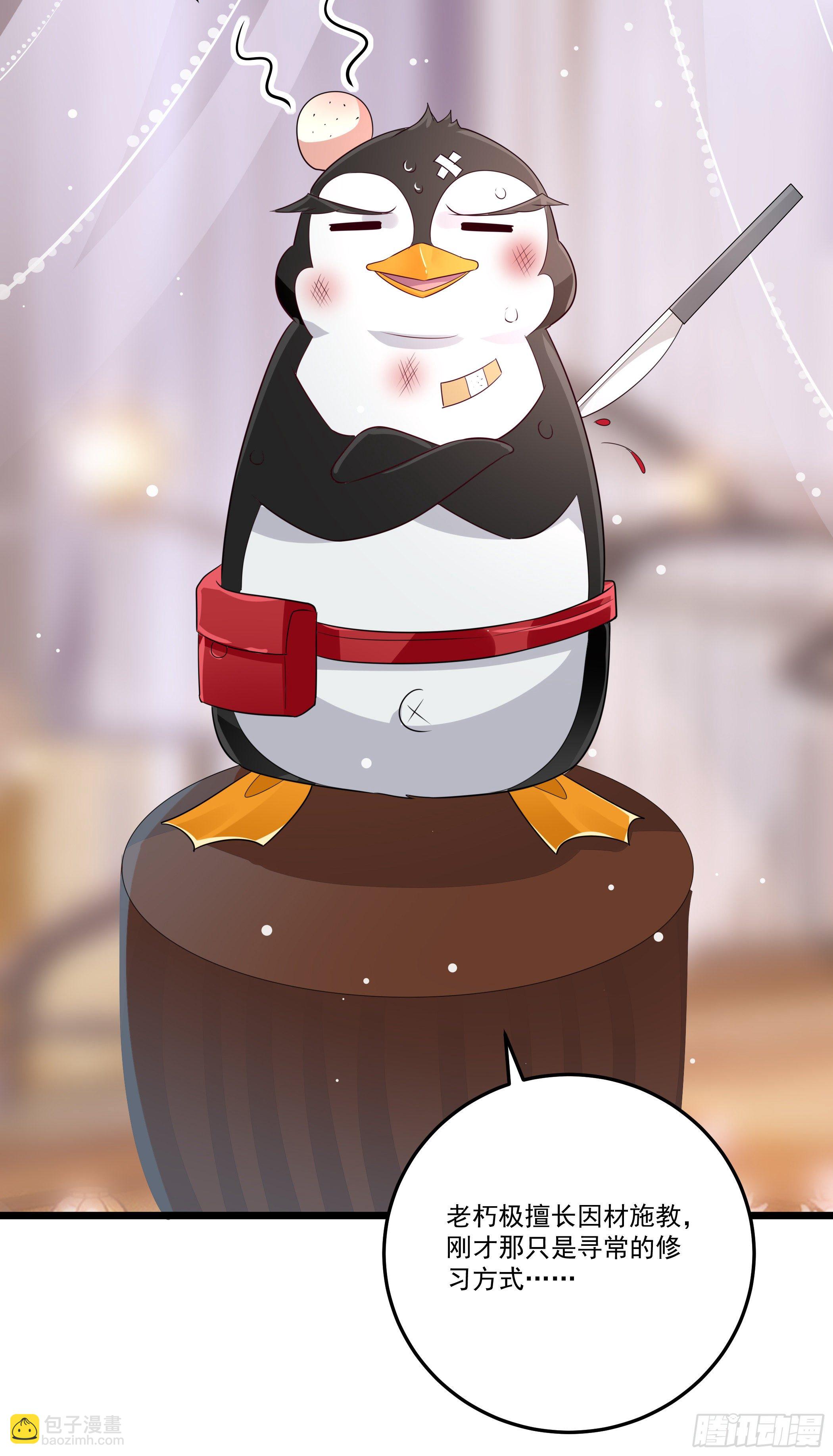 传授魔眼之术(1/2)-第10话