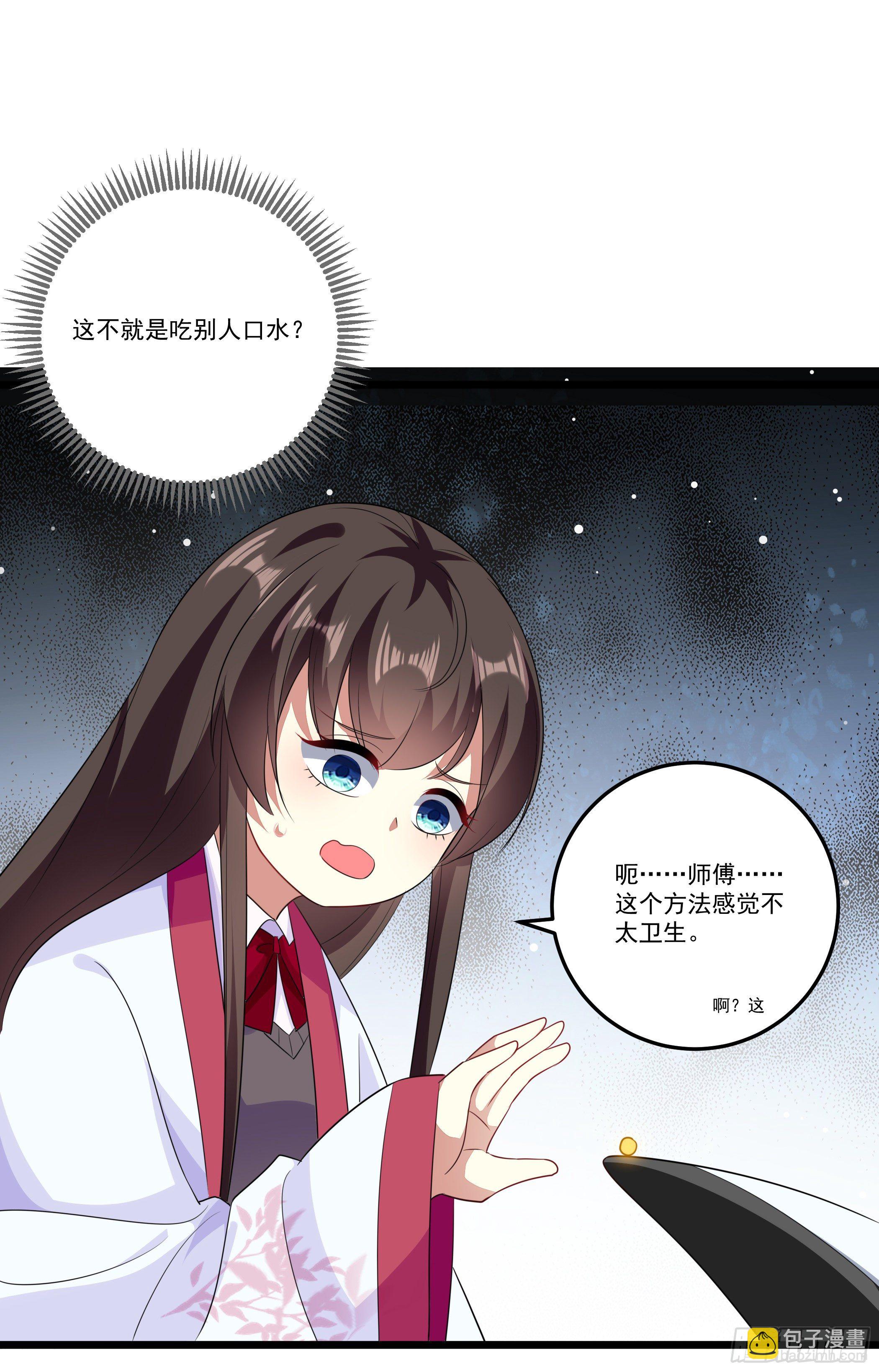 传授魔眼之术(1/2)-第10话