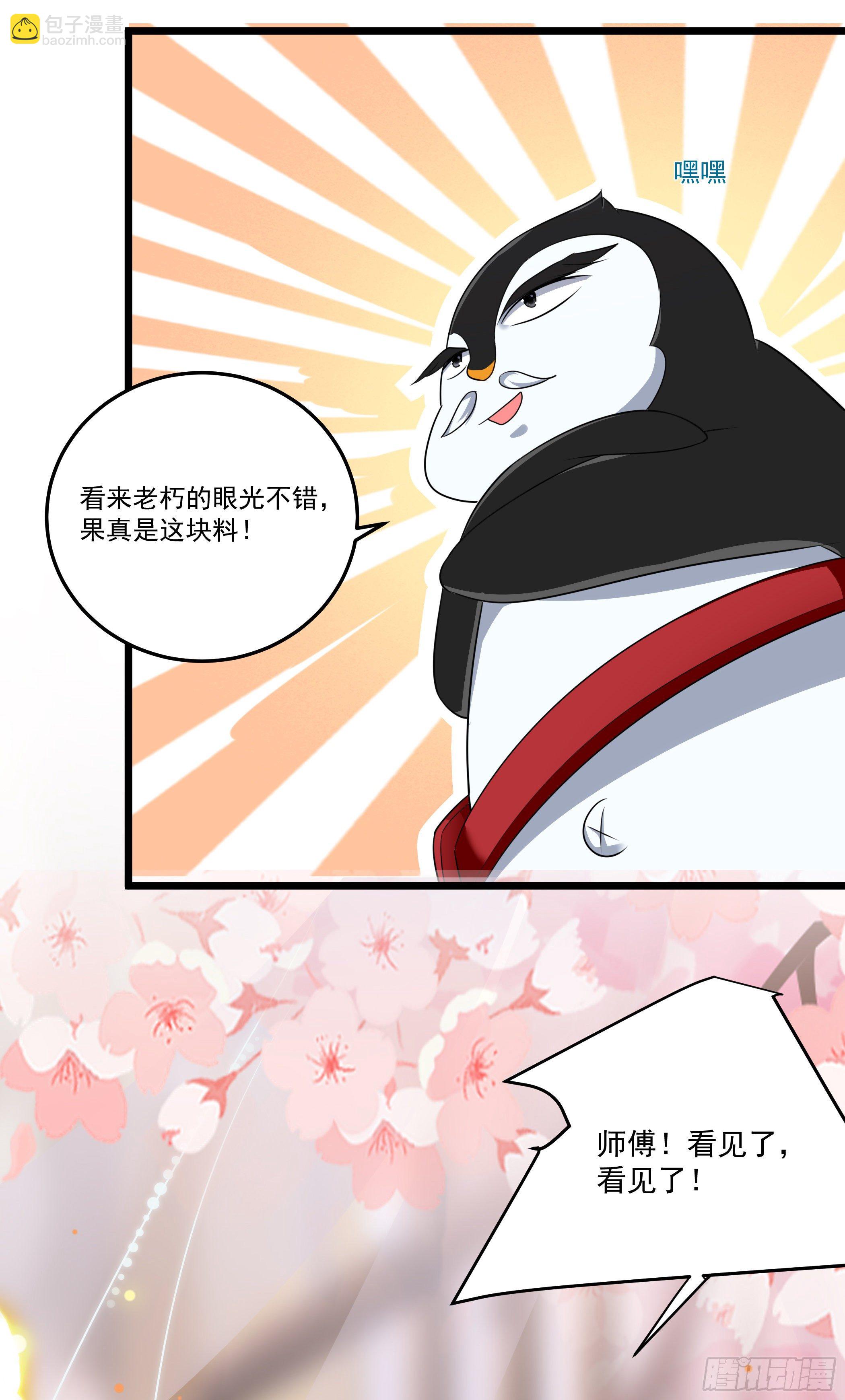 传授魔眼之术(1/2)-第10话