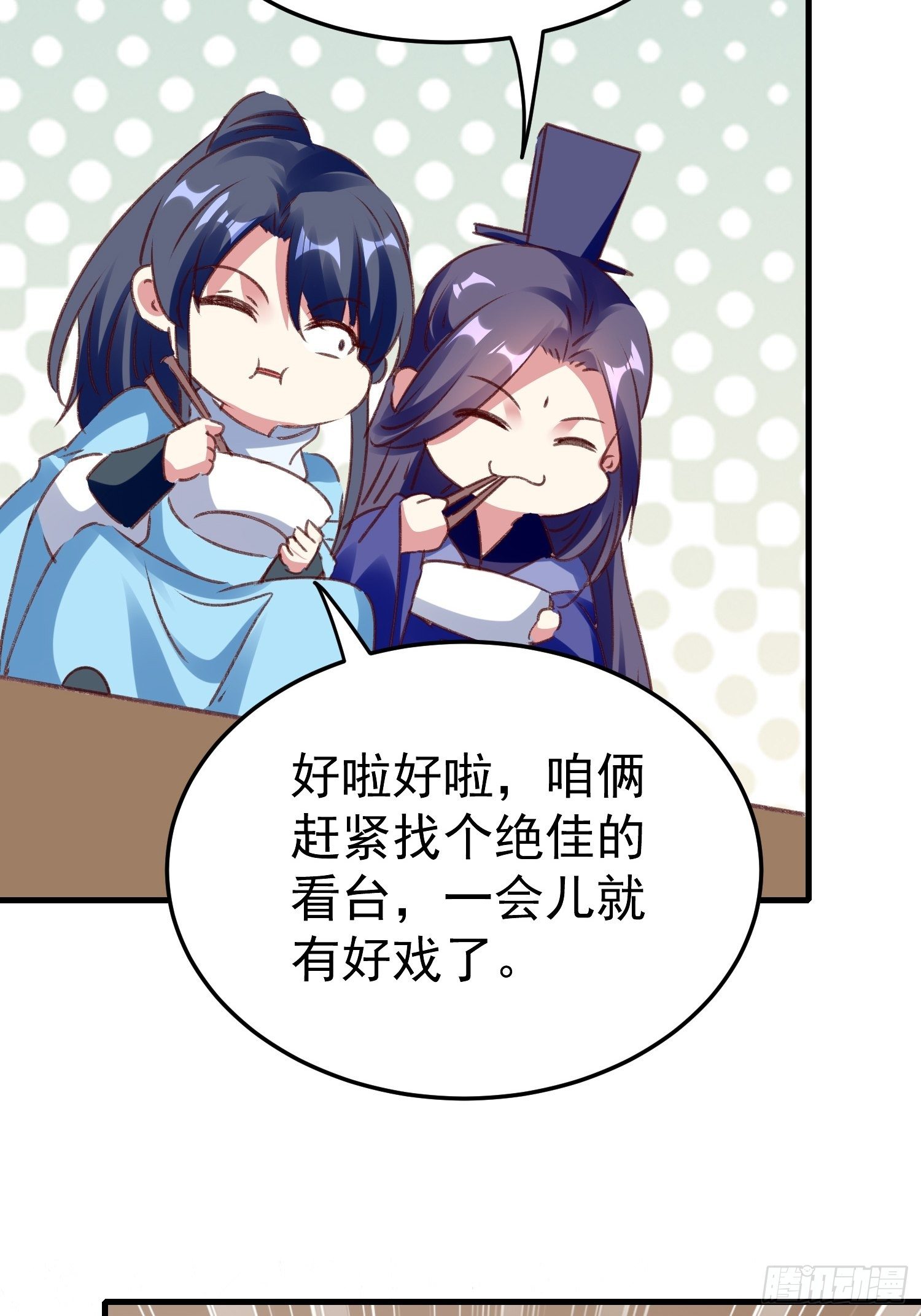 我就原谅他(1/2)-第92话