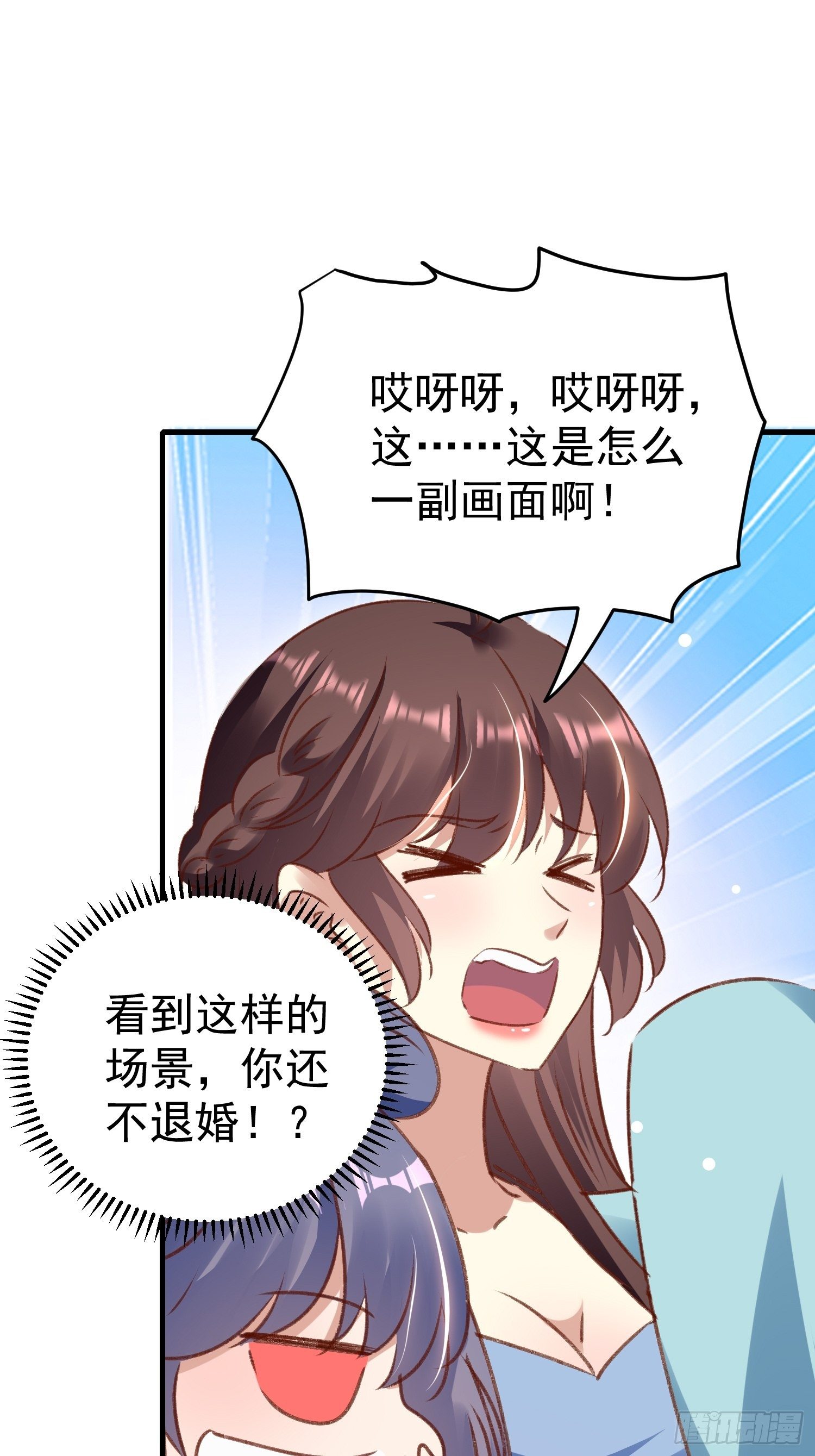 我就原谅他(1/2)-第92话