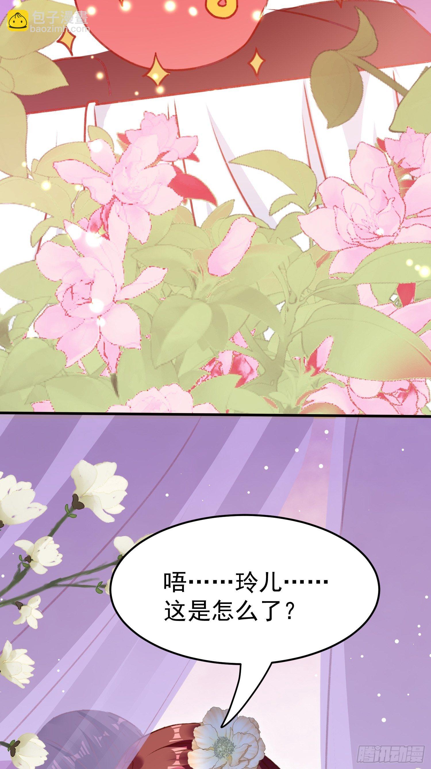 我就原谅他(1/2)-第92话