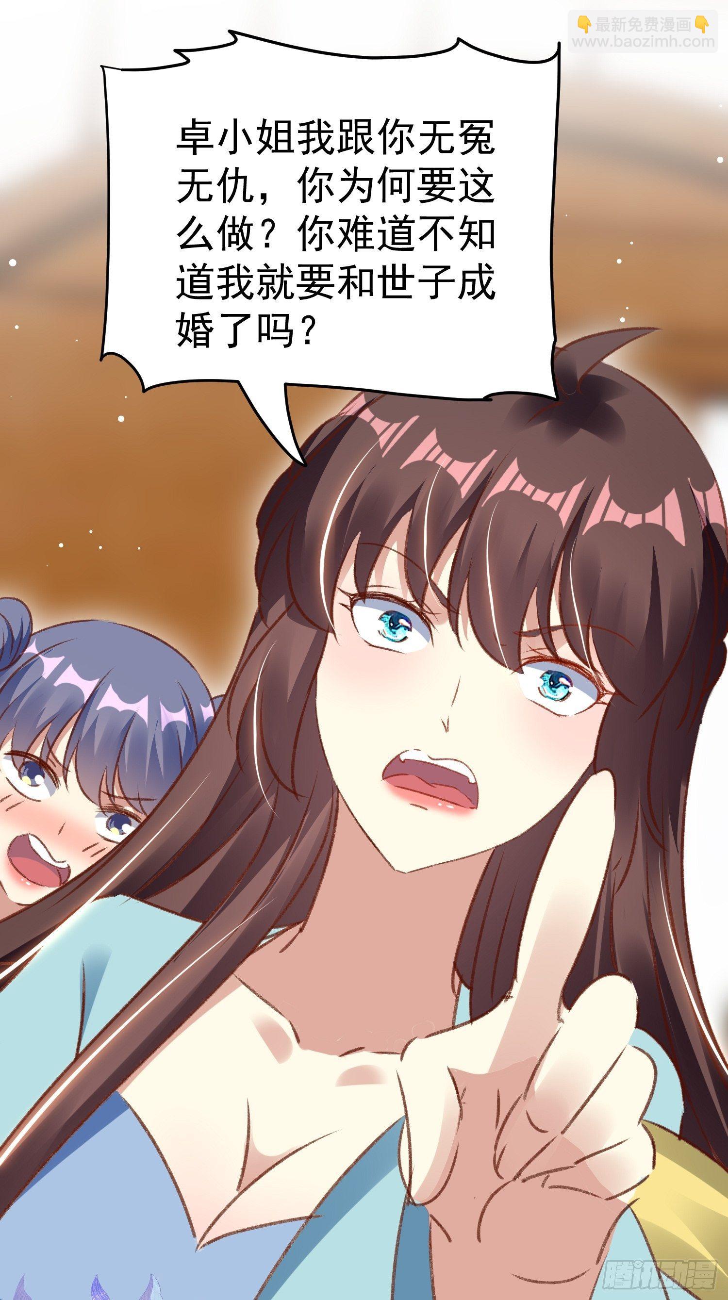 我就原谅他(1/2)-第92话