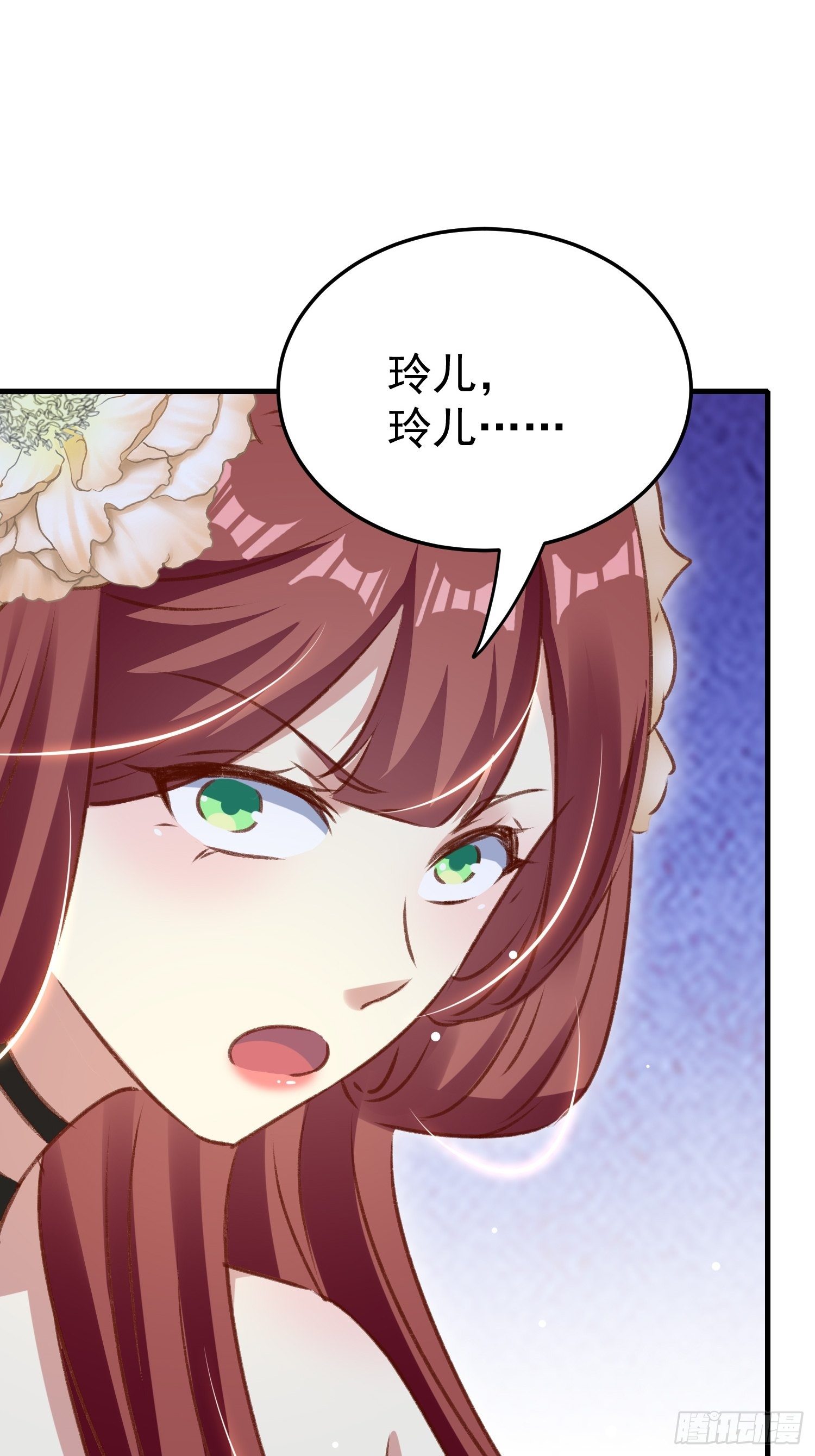 我就原谅他(1/2)-第92话