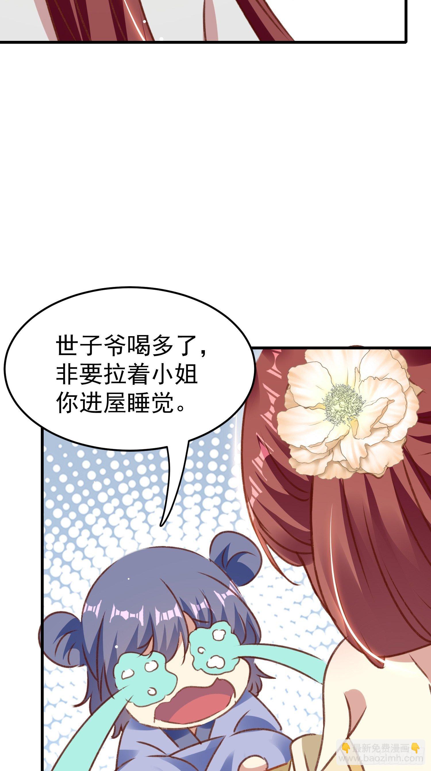 我就原谅他(1/2)-第92话