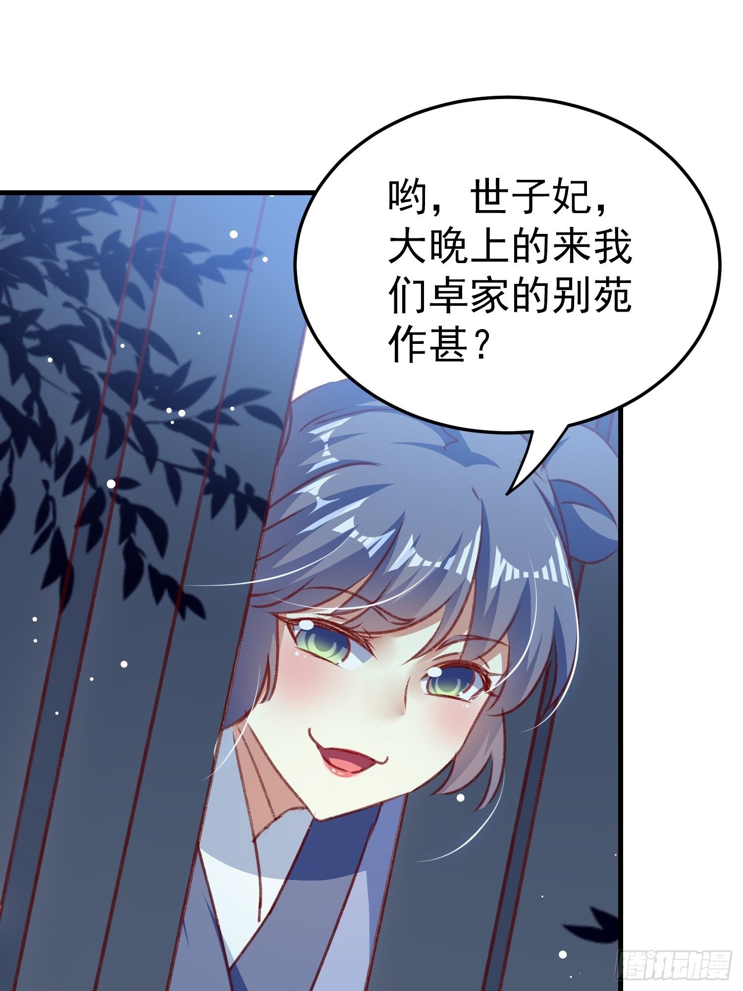 我就原谅他(1/2)-第92话