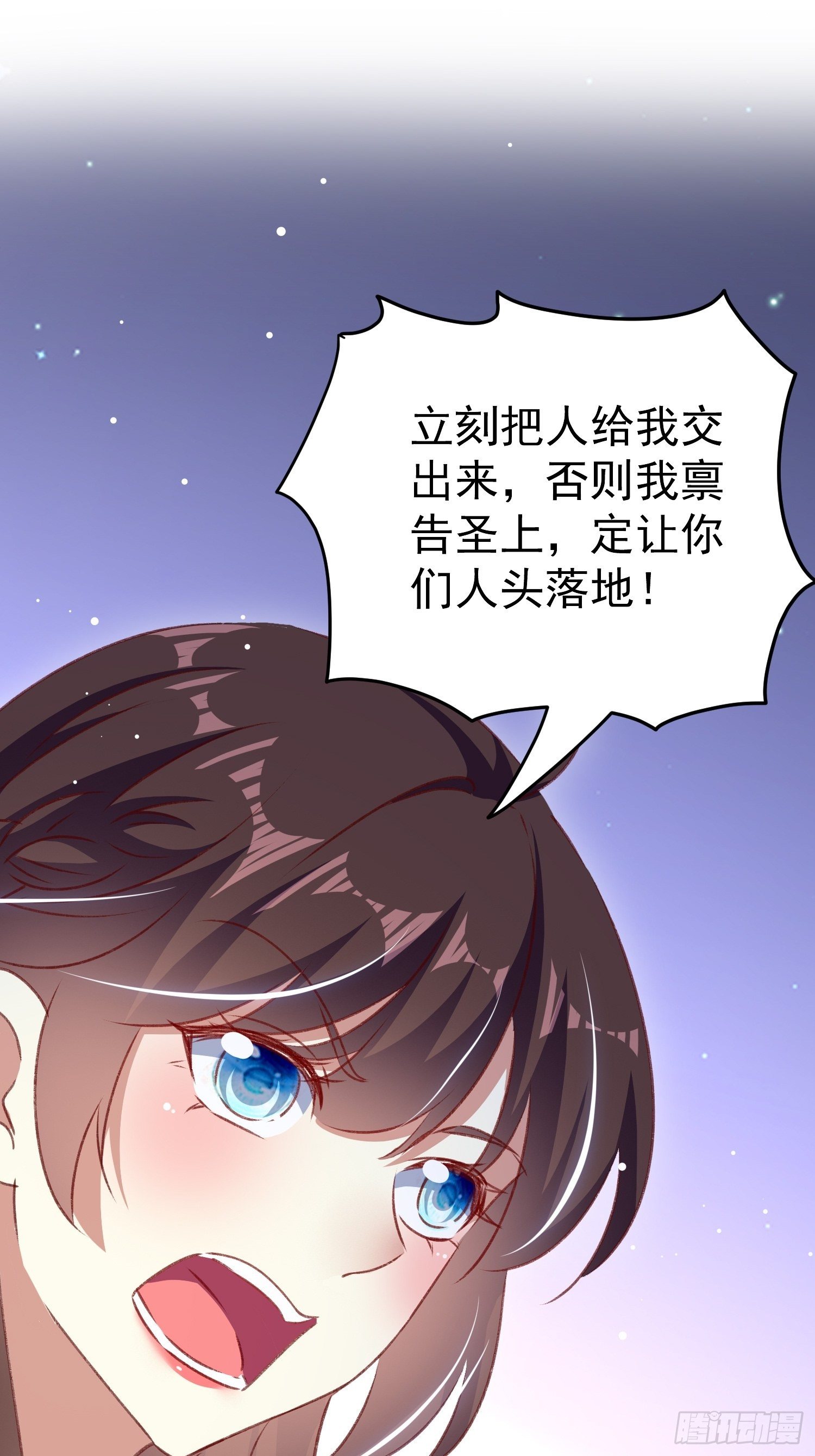 我就原谅他(1/2)-第92话