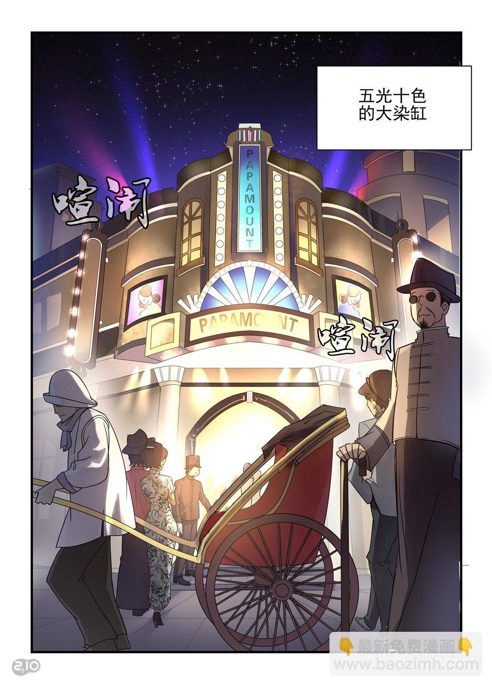 01话：他背了个棺材！-第2话