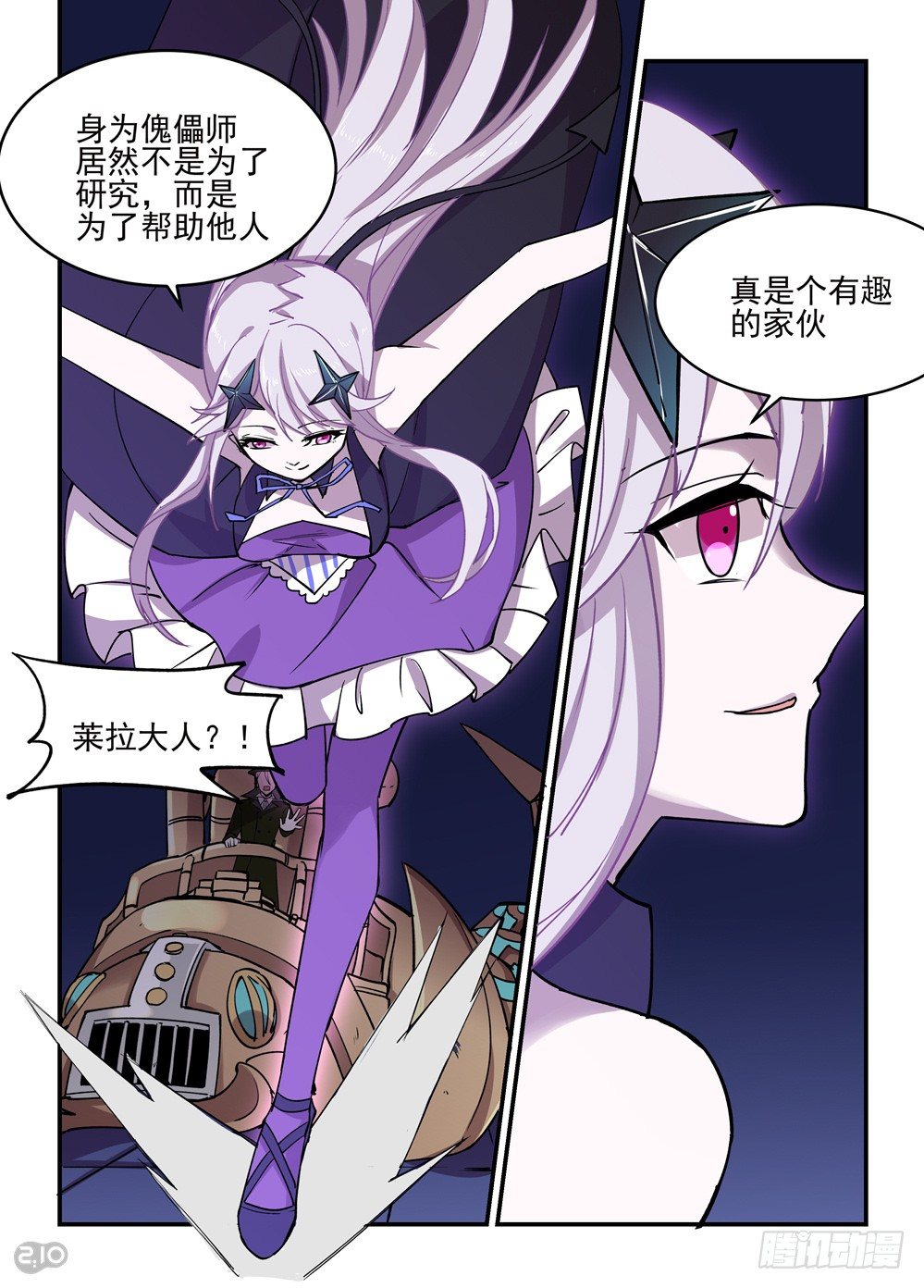 11话：你是何人-第12话