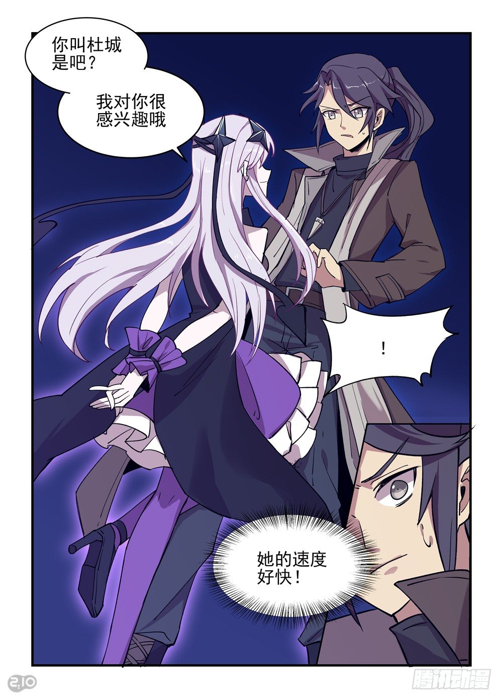 11话：你是何人-第12话