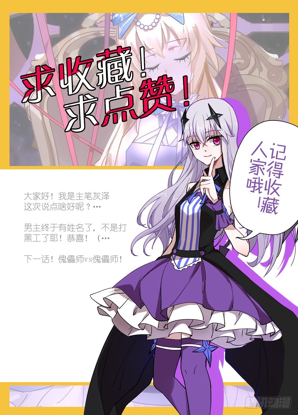 11话：你是何人-第12话