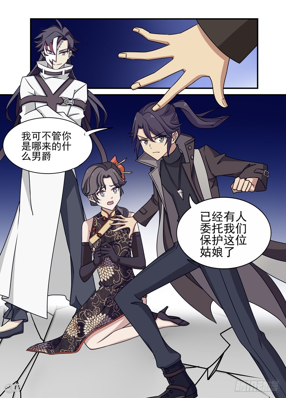 11话：你是何人-第12话