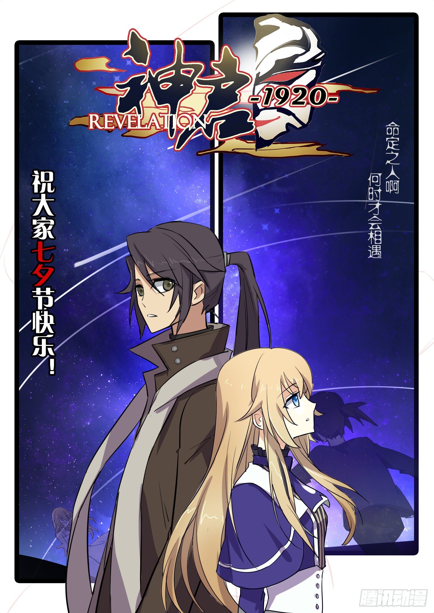 13话：傀儡师vs傀儡师②-第14话