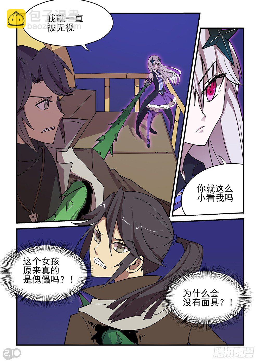 13话：傀儡师vs傀儡师②-第14话