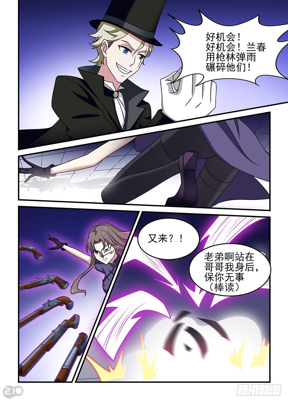 13话：傀儡师vs傀儡师②-第14话