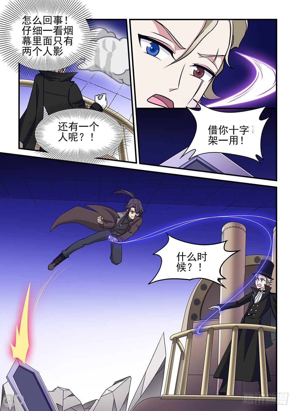13话：傀儡师vs傀儡师②-第14话