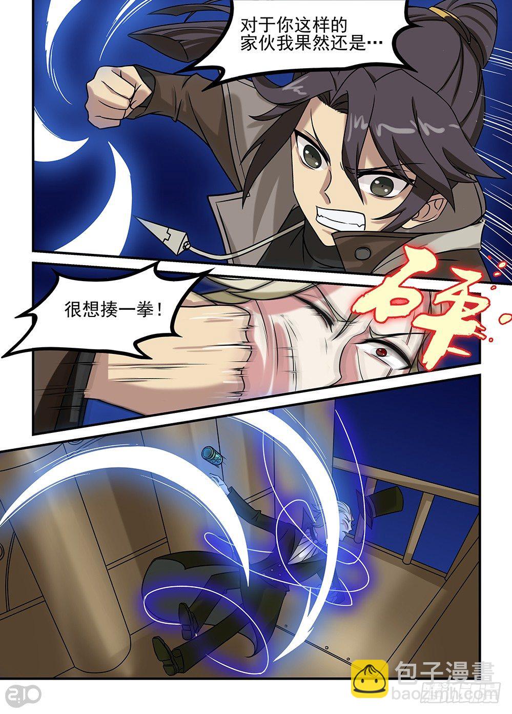 13话：傀儡师vs傀儡师②-第14话